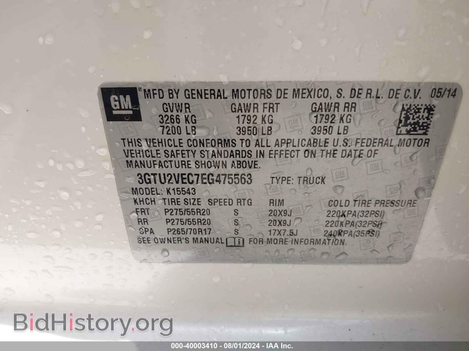 2014 GMC SIERRA 1500 - VIN: 3GTU2VEC7EG475563 - Фото 9