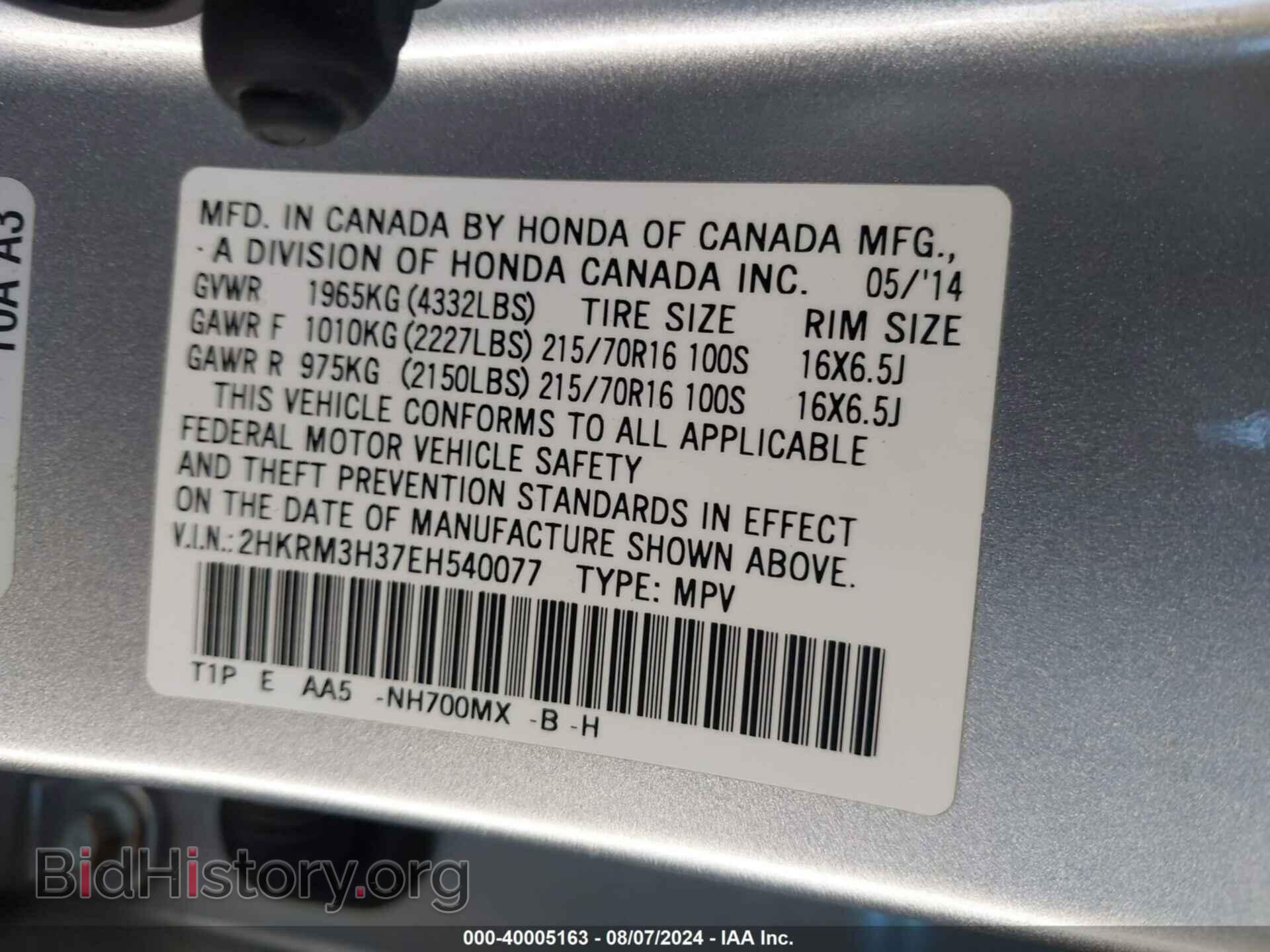2014 HONDA CR-V - VIN: 2HKRM3H37EH540077 - Фото 9