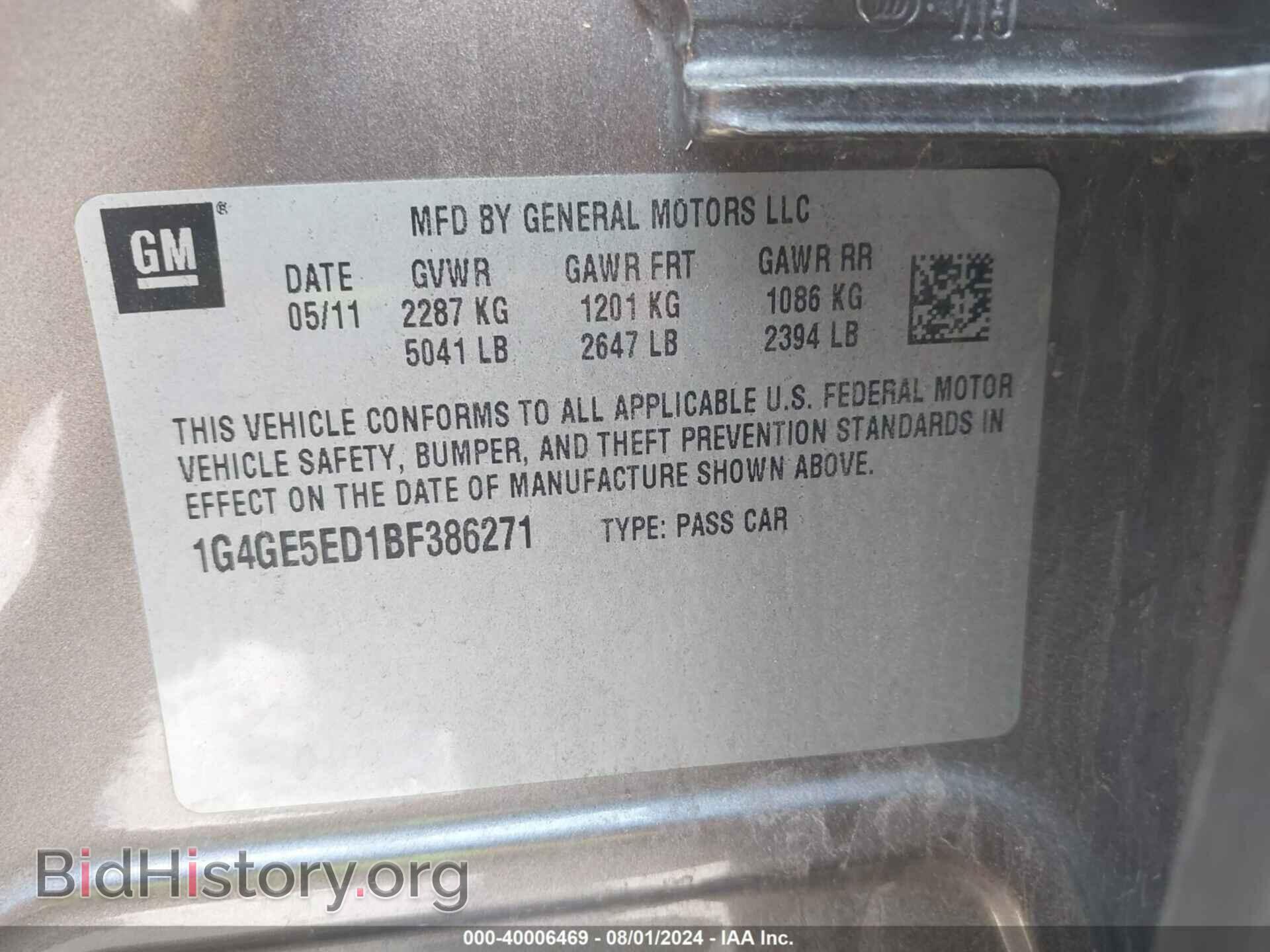 2011 BUICK LACROSSE - VIN: 1G4GE5ED1BF386271 - Фото 9