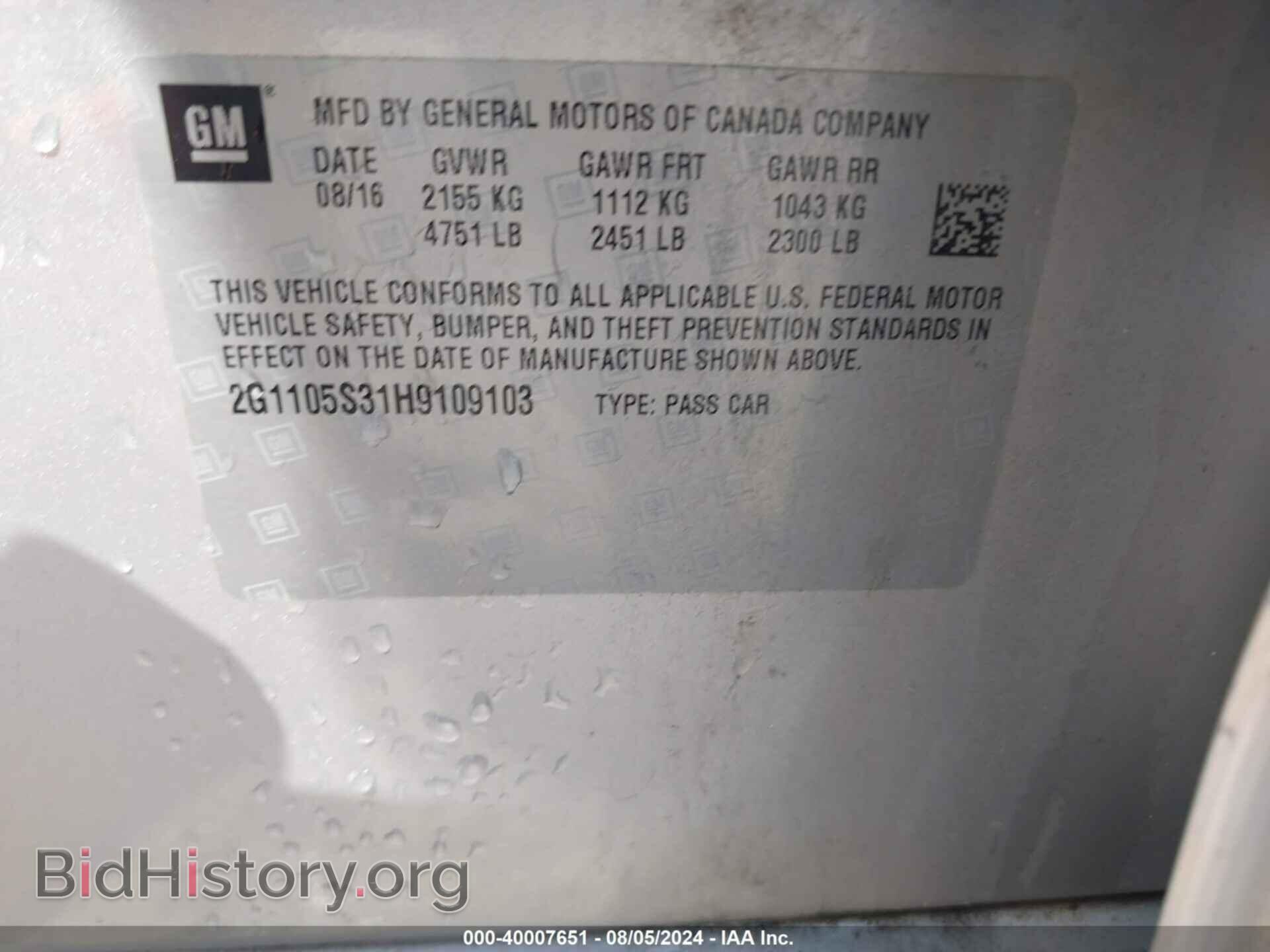 2017 CHEVROLET IMPALA - VIN: 2G1105S31H9109103 - Фото 9