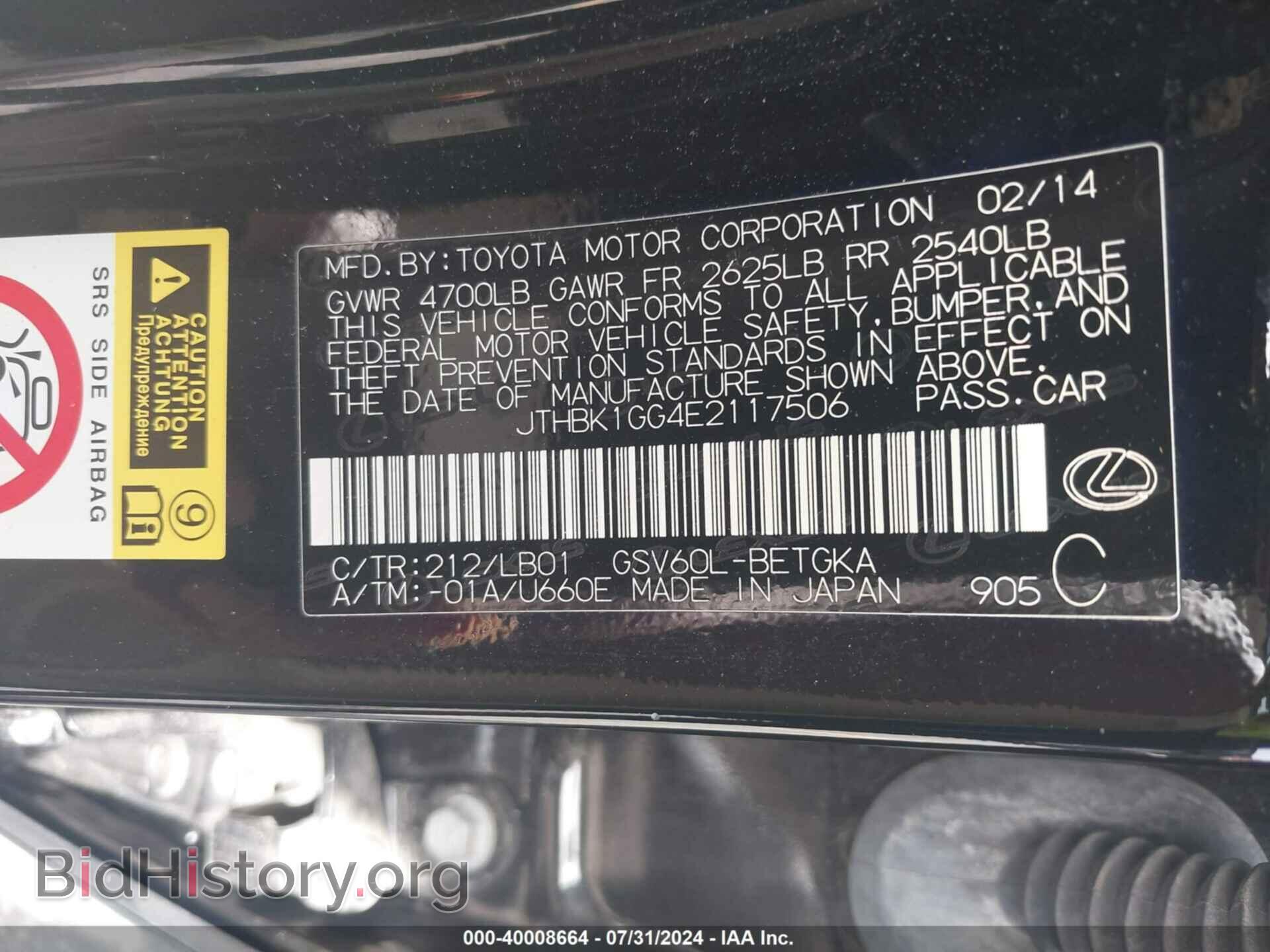 2014 LEXUS ES 350 - VIN: JTHBK1GG4E2117506 - Фото 9