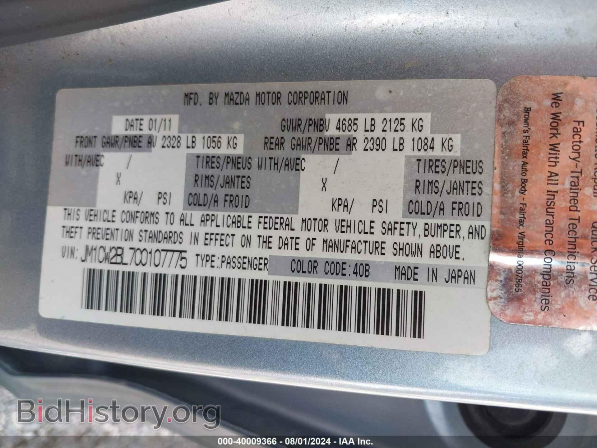 2012 MAZDA MAZDA5 - VIN: JM1CW2BL7C0107775 - Фото 9
