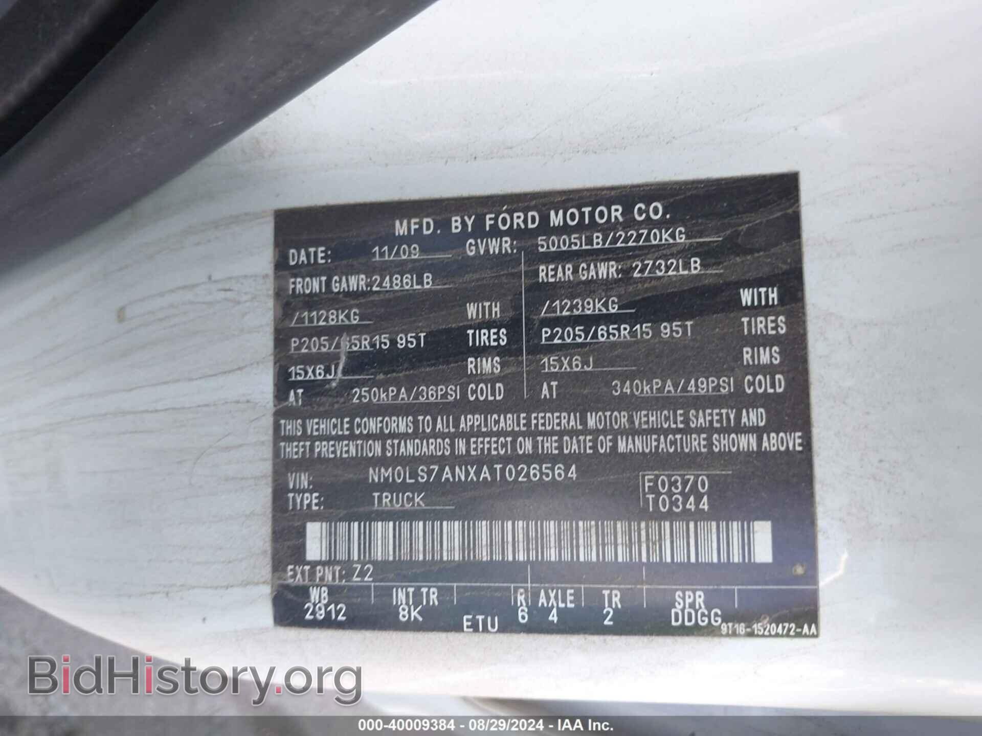 2010 FORD TRANSIT CONNECT - VIN: NM0LS7ANXAT026564 - Фото 9
