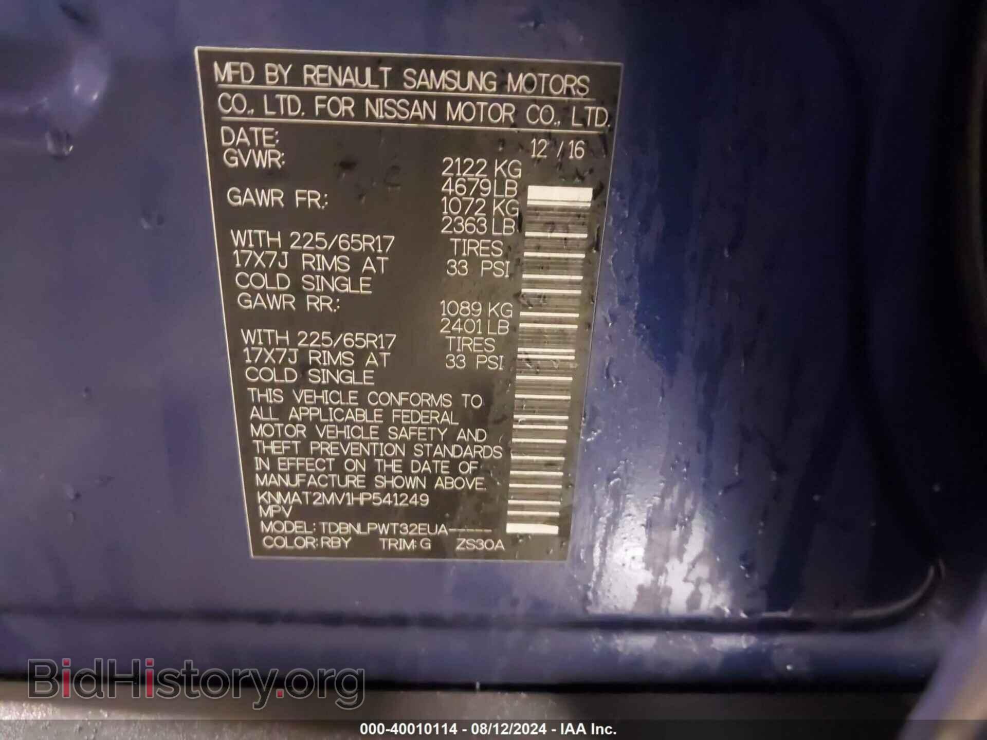 2017 NISSAN ROGUE - VIN: KNMAT2MV1HP541249 - Фото 9
