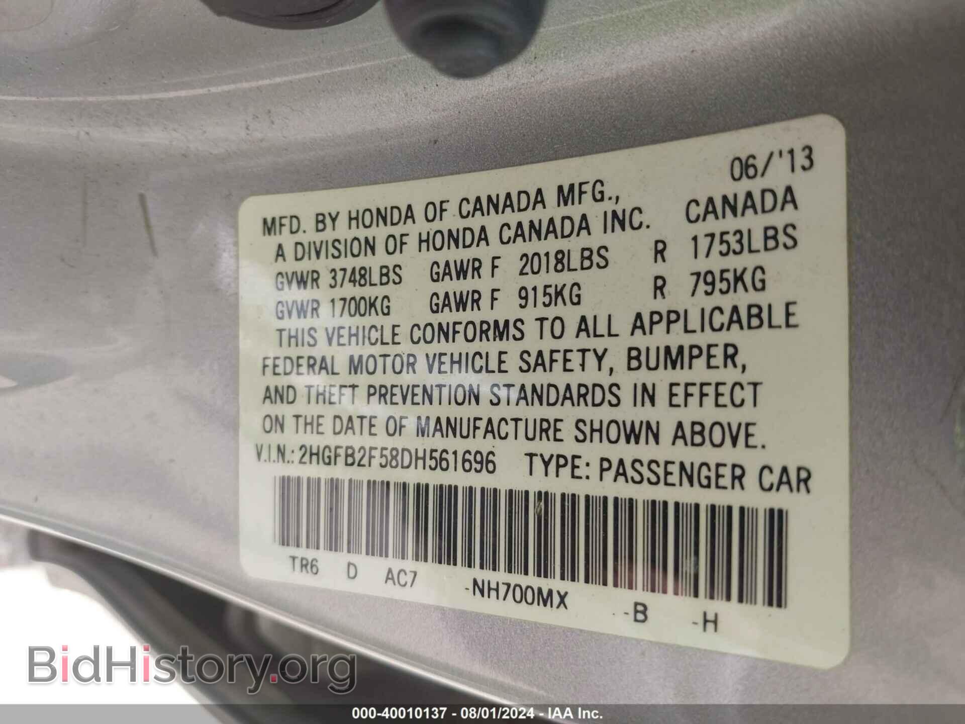 2013 HONDA CIVIC - VIN: 2HGFB2F58DH561696 - Фото 9