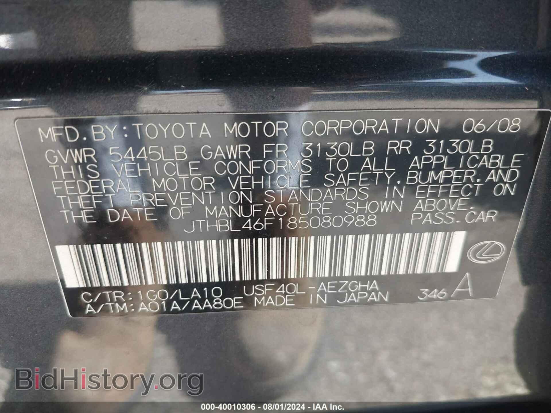 2008 LEXUS LS 460 - VIN: JTHBL46F185080988 - Фото 9