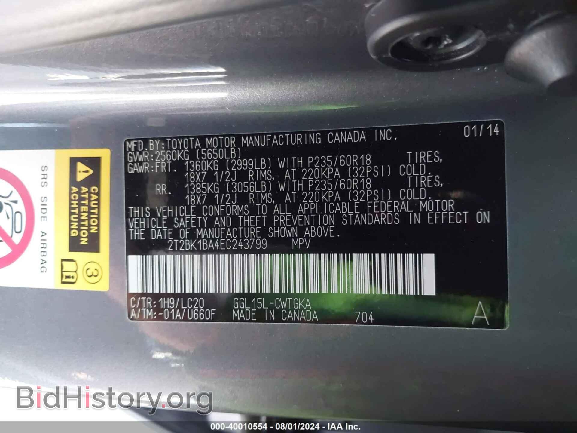 2014 LEXUS RX 350 - VIN: 2T2BK1BA4EC243799 - Фото 9
