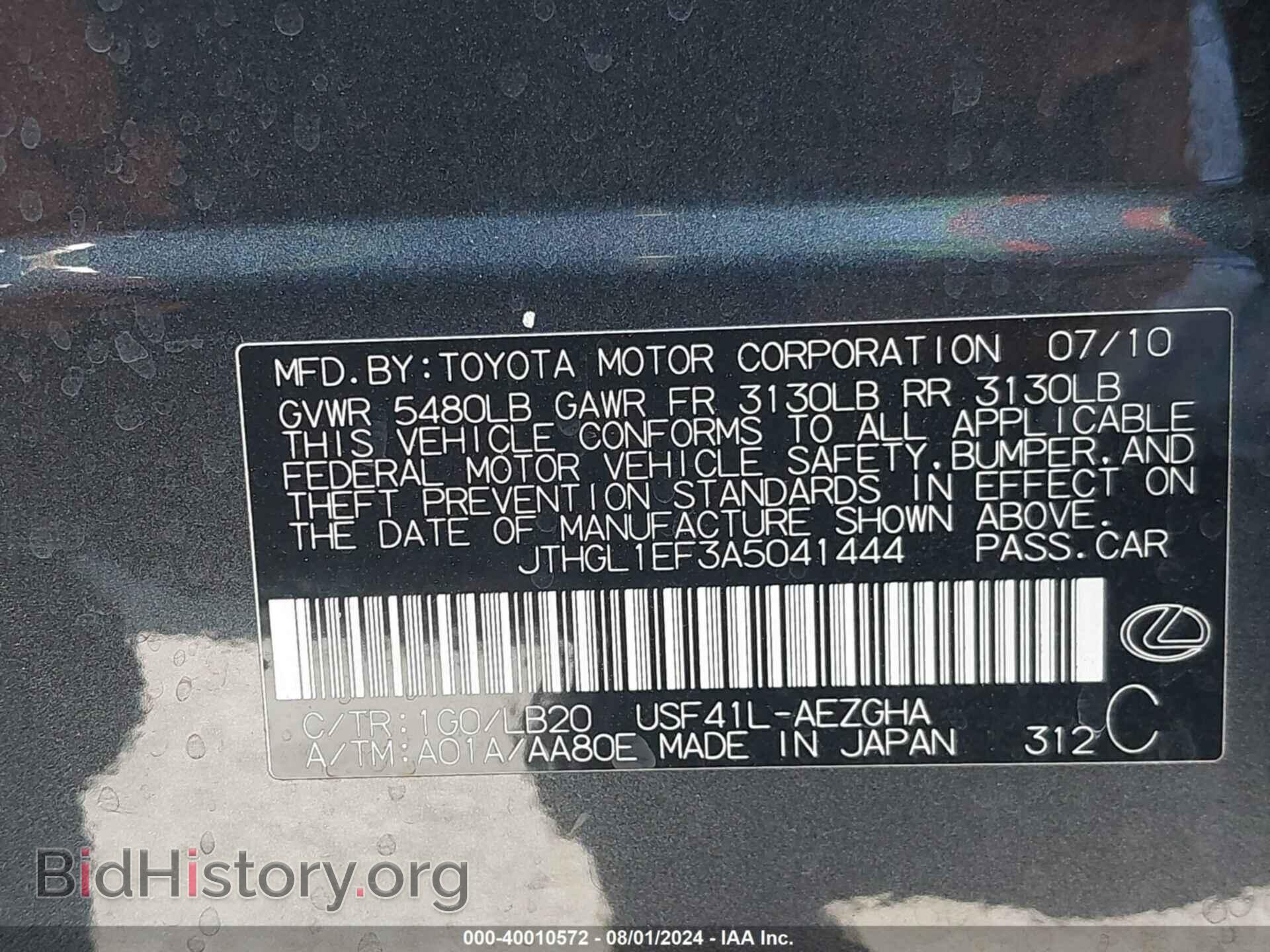 2010 LEXUS LS 460 - VIN: JTHGL1EF3A5041444 - Фото 9