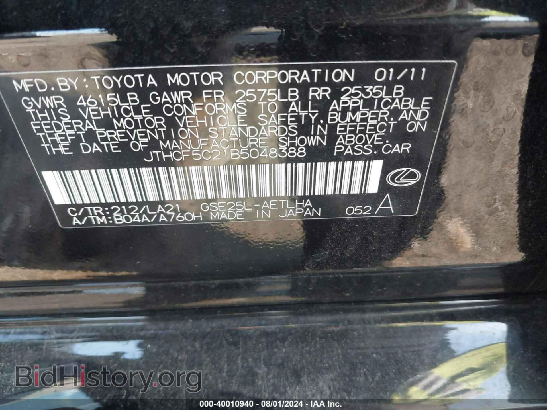 2011 LEXUS IS 250 - VIN: JTHCF5C21B5048388 - Фото 9