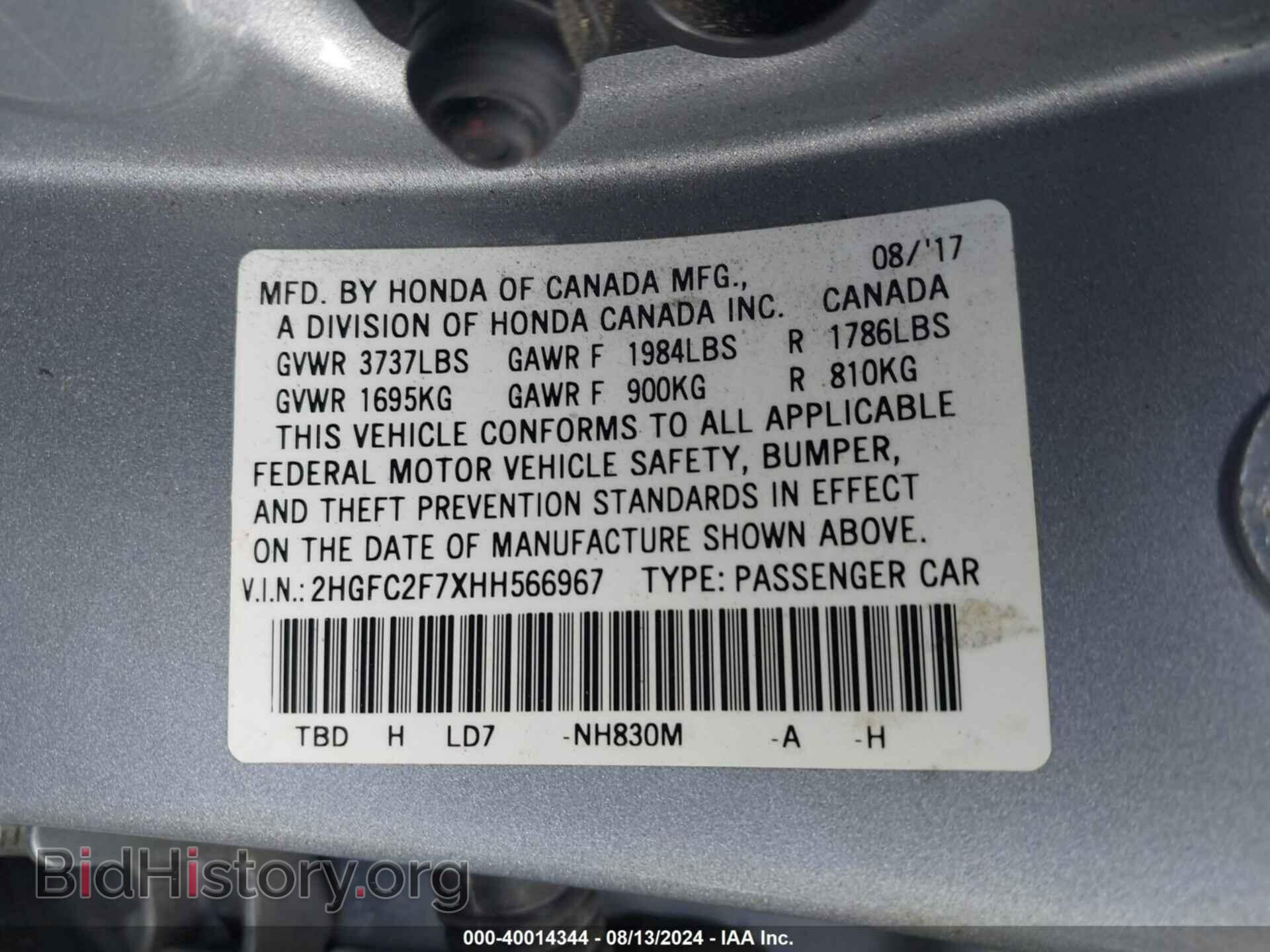 2017 HONDA CIVIC - VIN: 2HGFC2F7XHH566967 - Фото 9