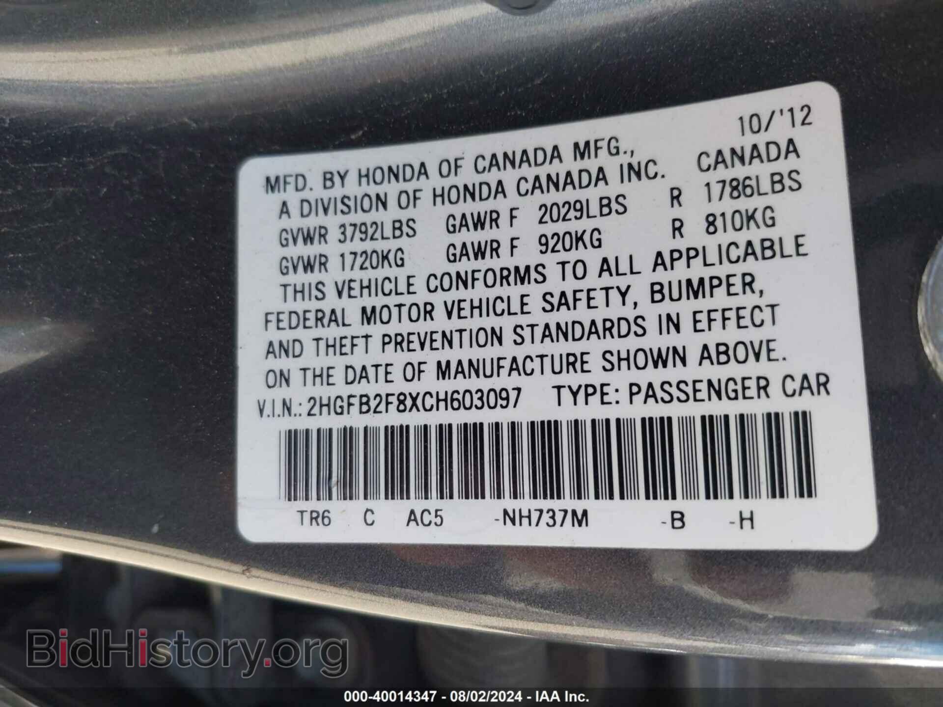 2012 HONDA CIVIC - VIN: 2HGFB2F8XCH603097 - Фото 9