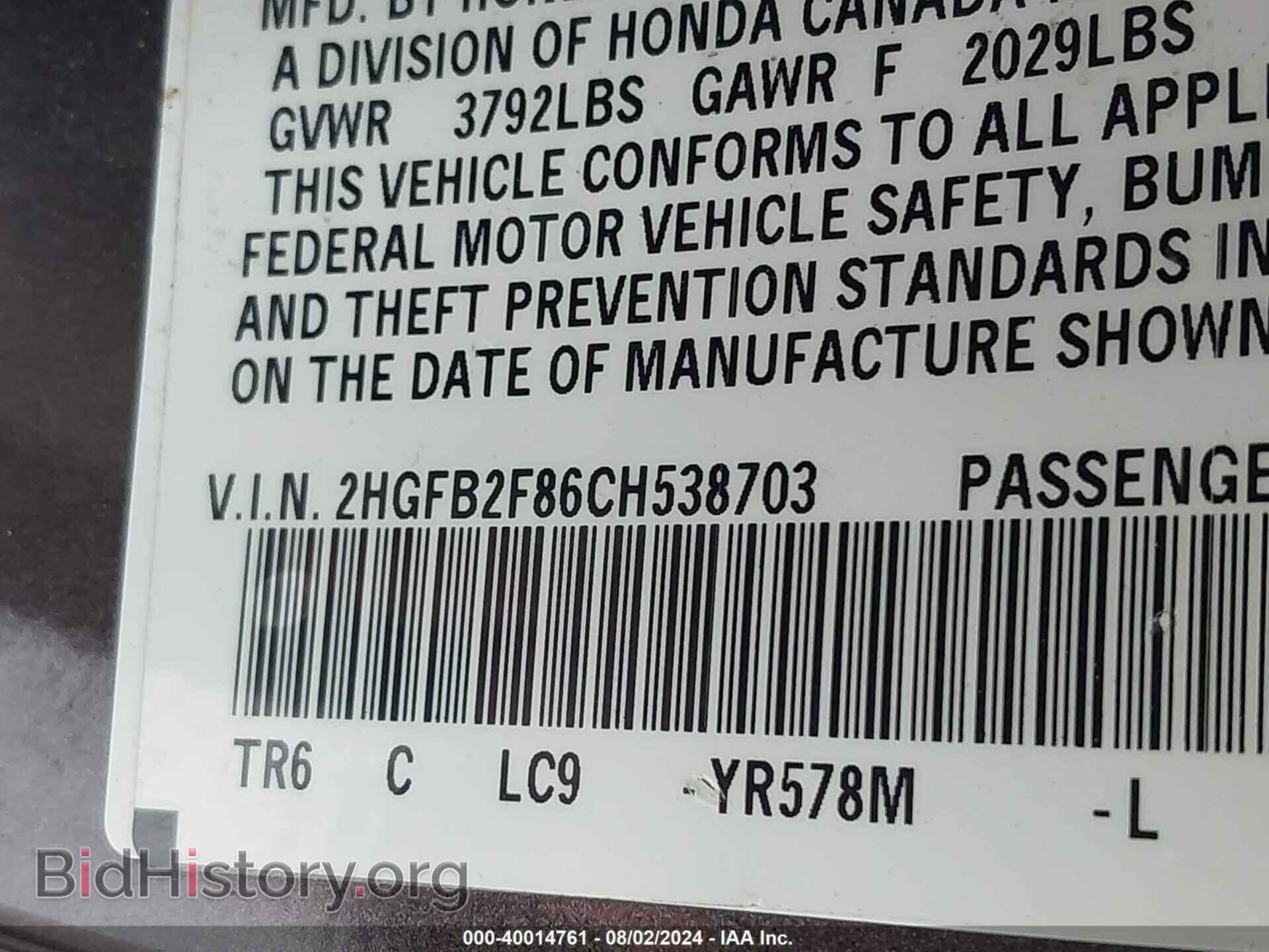 2012 HONDA CIVIC - VIN: 2HGFB2F86CH538703 - Фото 9