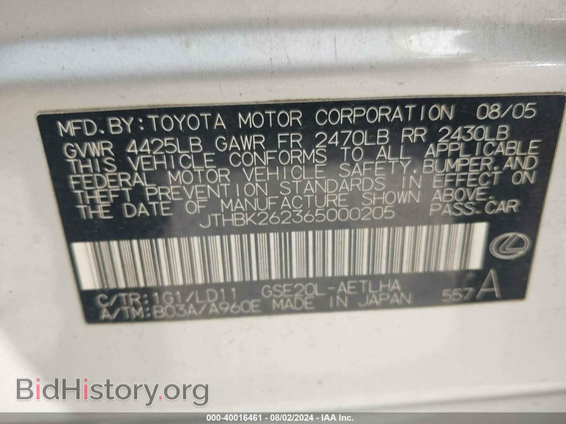 2006 LEXUS IS 250 - VIN: JTHBK262365000205 - Photo 9