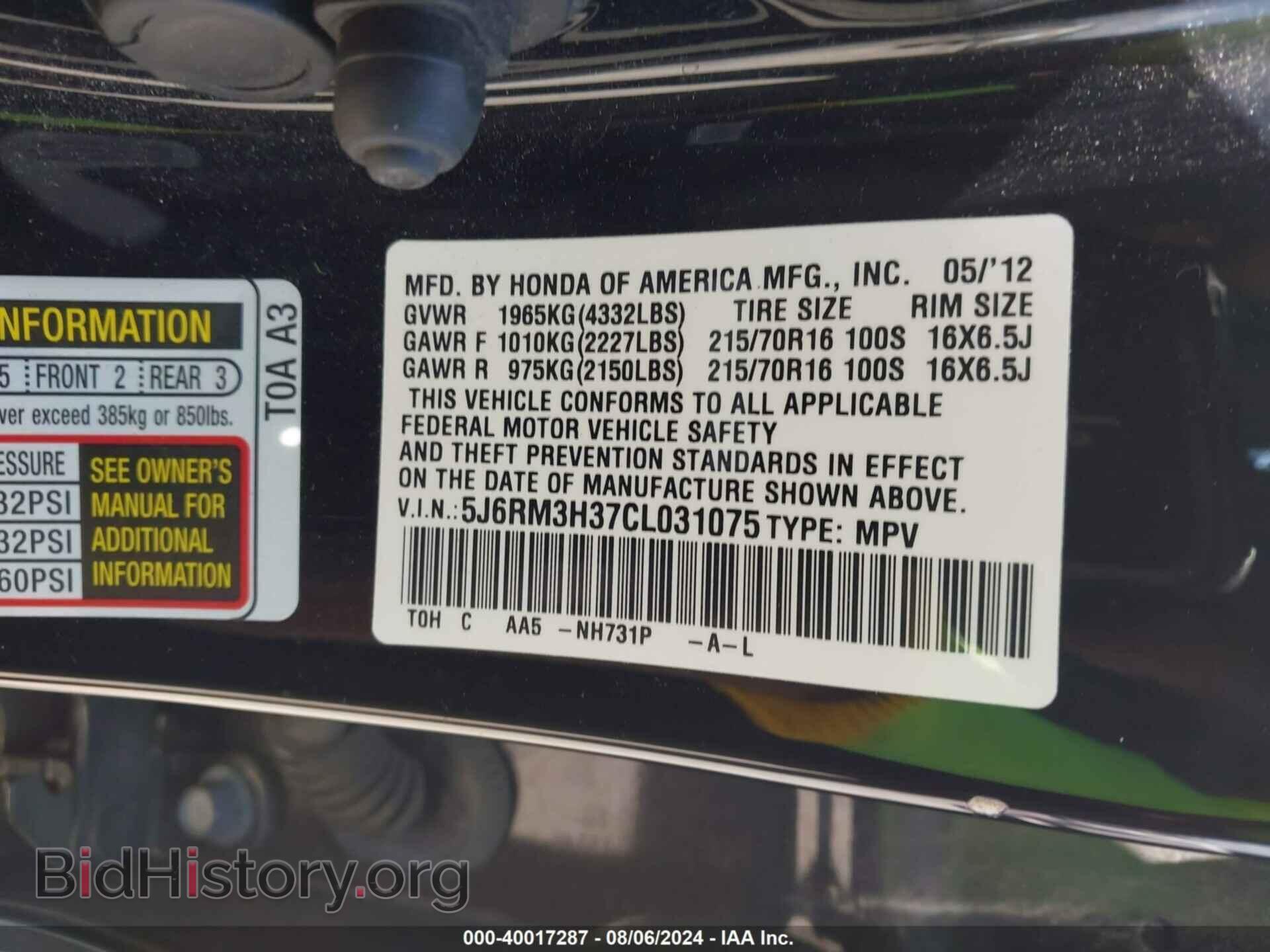 2012 HONDA CR-V - VIN: 5J6RM3H37CL031075 - Фото 9