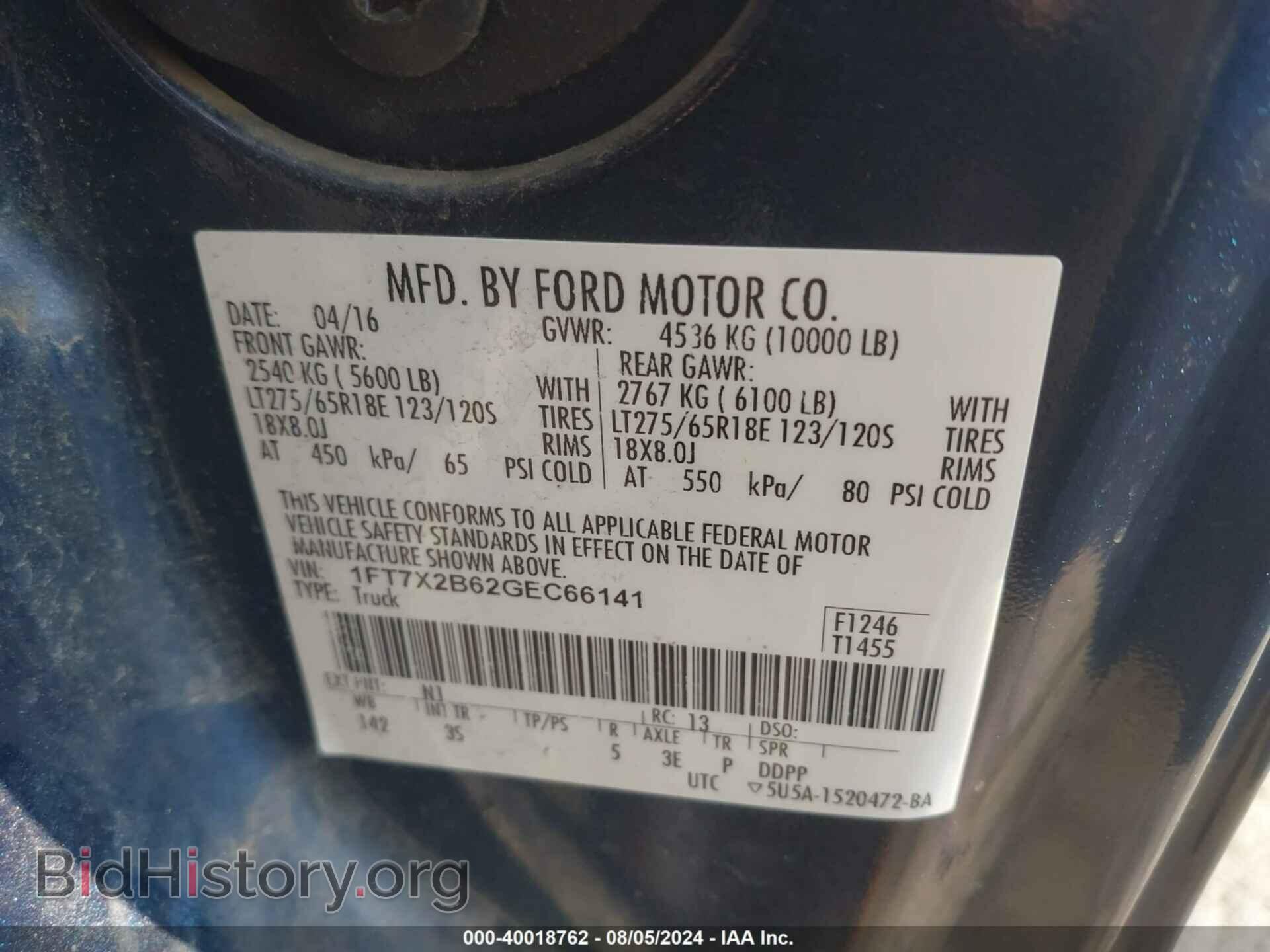2016 FORD F-250 - VIN: 1FT7X2B62GEC66141 - Фото 9