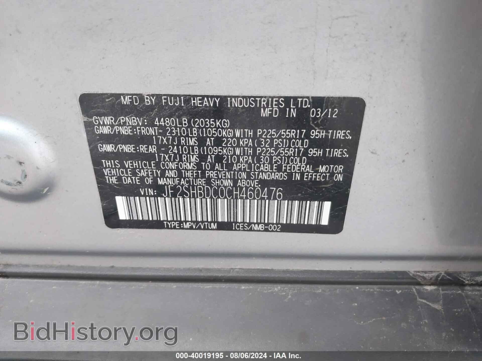 2012 SUBARU FORESTER - VIN: JF2SHBDC0CH460476 - Фото 9