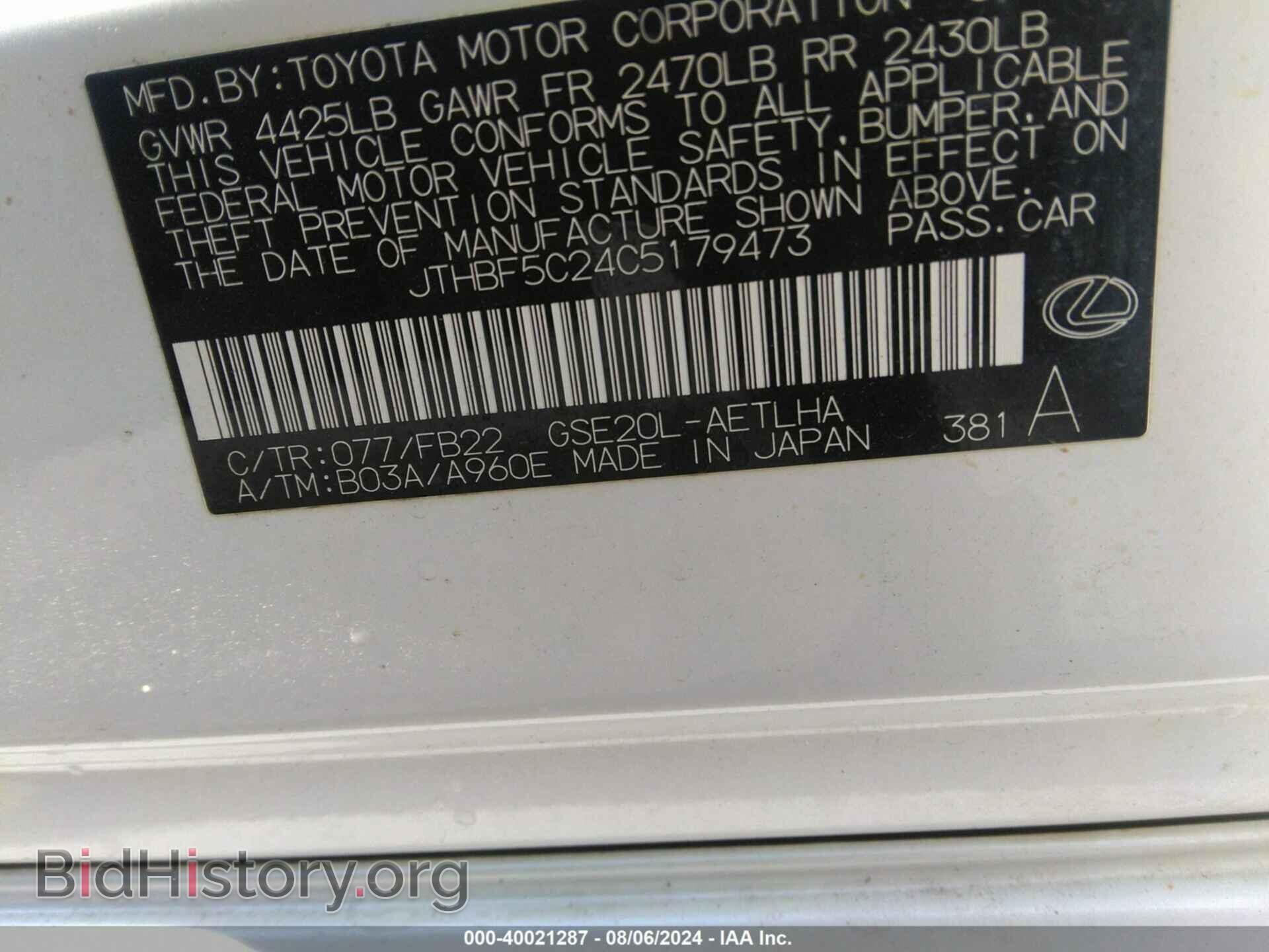 2012 LEXUS IS 250 - VIN: JTHBF5C24C5179473 - Фото 9