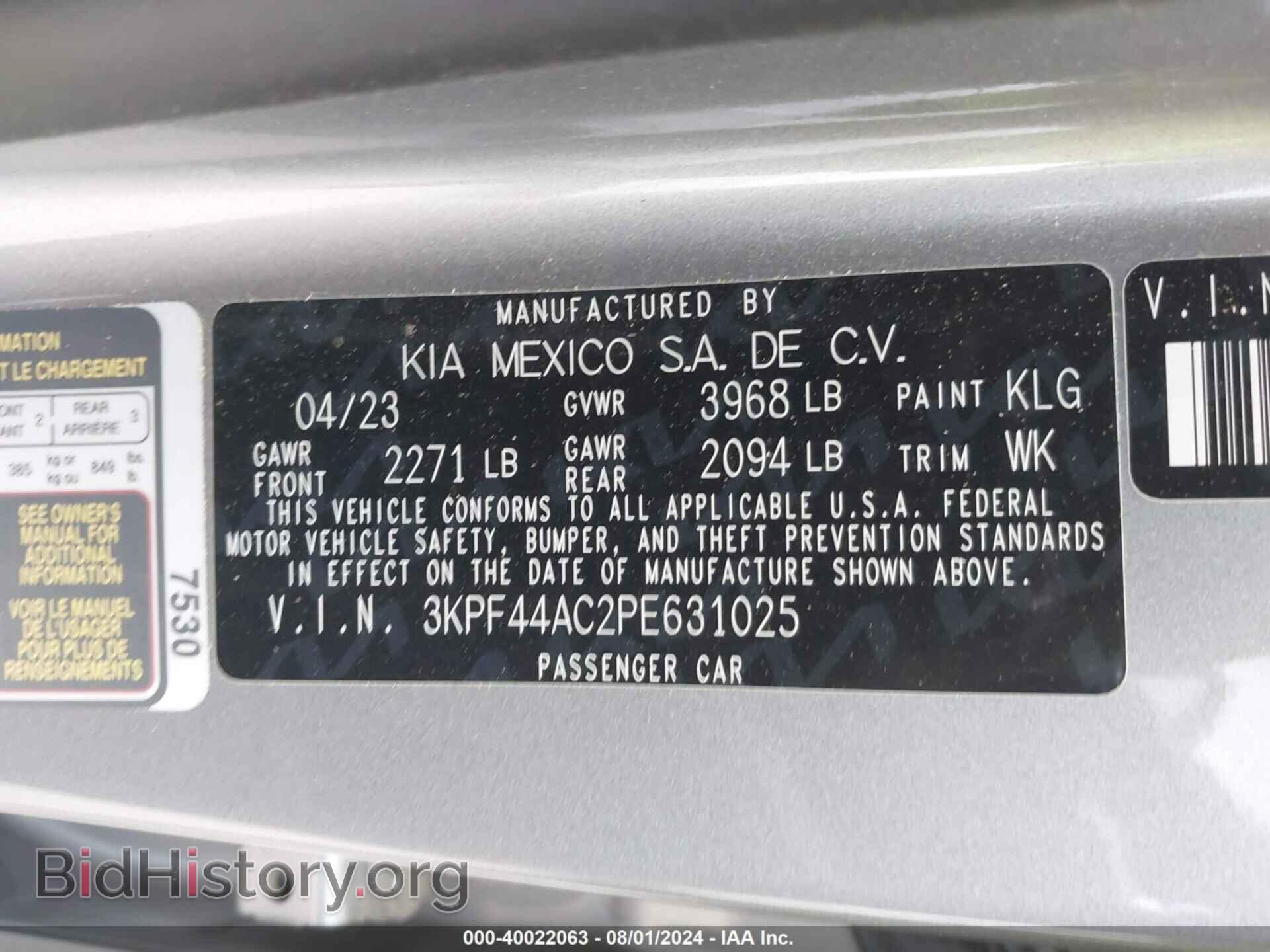 2023 KIA FORTE - VIN: 3KPF44AC2PE631025 - Фото 9