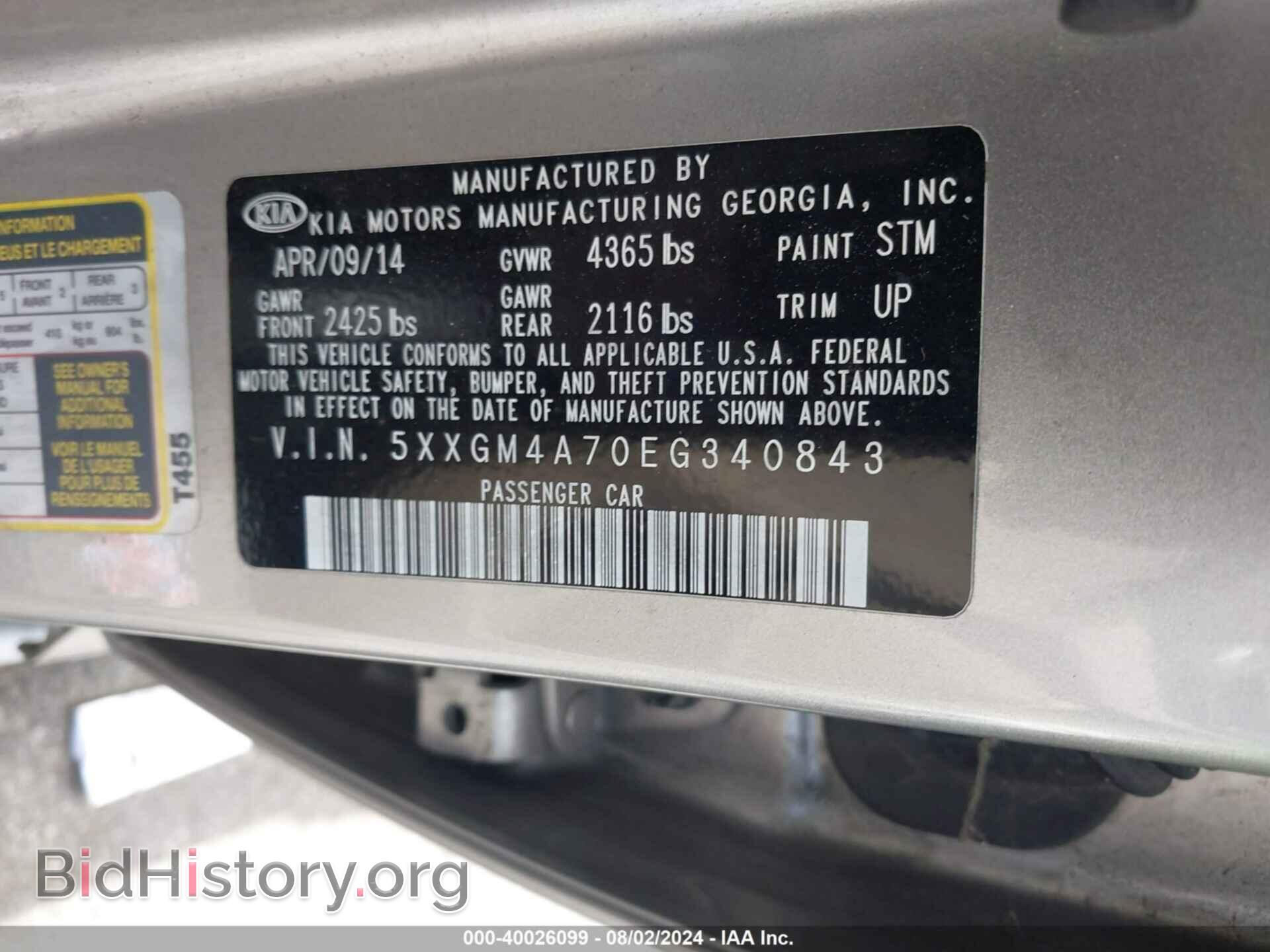 2014 KIA OPTIMA - VIN: 5XXGM4A70EG340843 - Фото 9