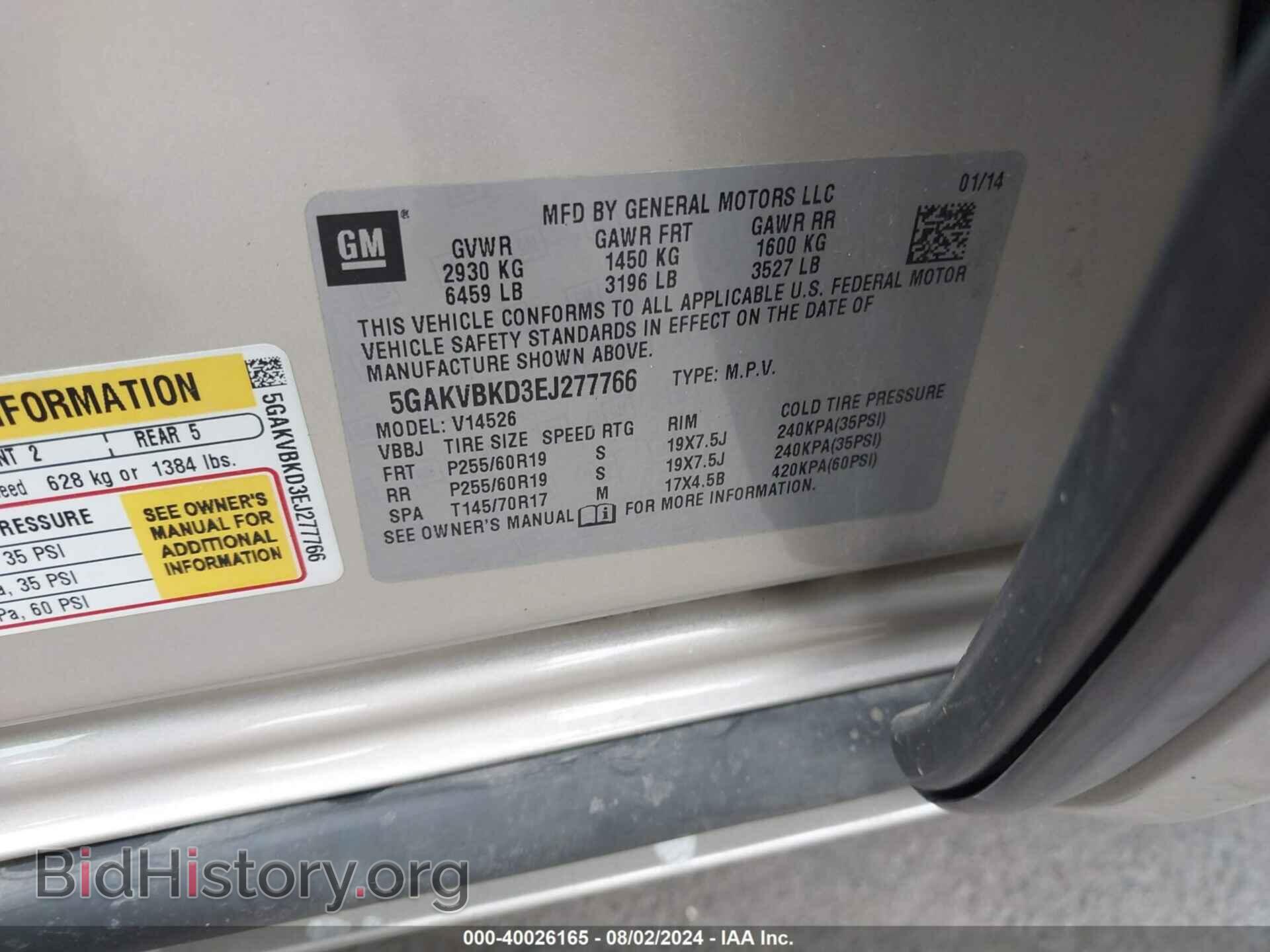 2014 BUICK ENCLAVE - VIN: 5GAKVBKD3EJ277766 - Фото 9