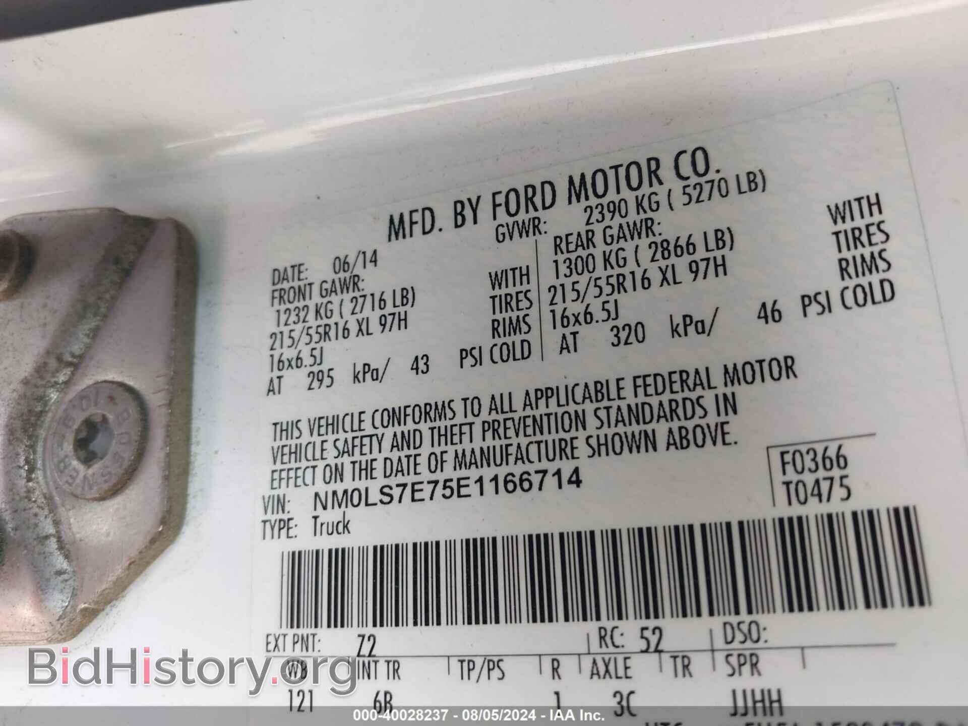 2014 FORD TRANSIT CONNECT - VIN: NM0LS7E75E1166714 - Фото 9