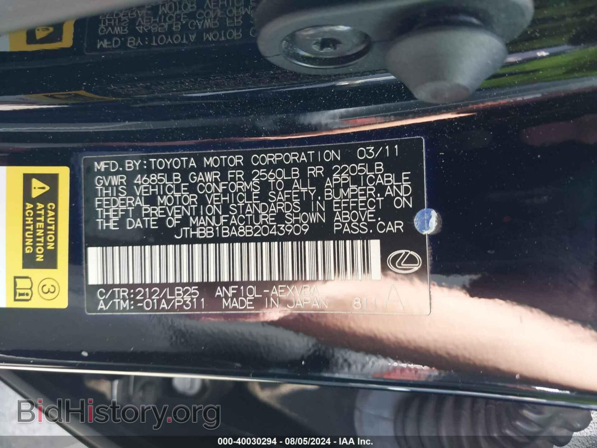 2011 LEXUS HS 250H - VIN: JTHBB1BA8B2043909 - Фото 9