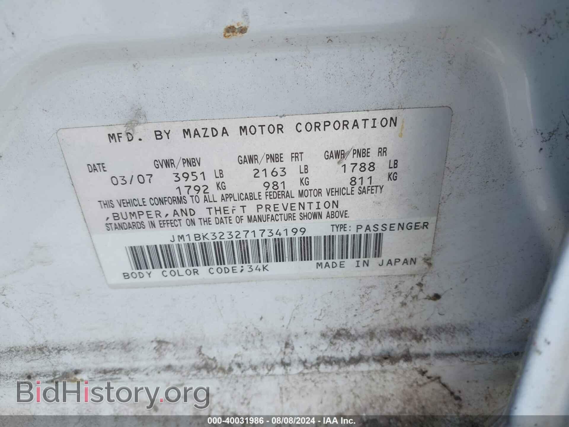 2007 MAZDA MAZDA3 - VIN: JM1BK323271734199 - Фото 9