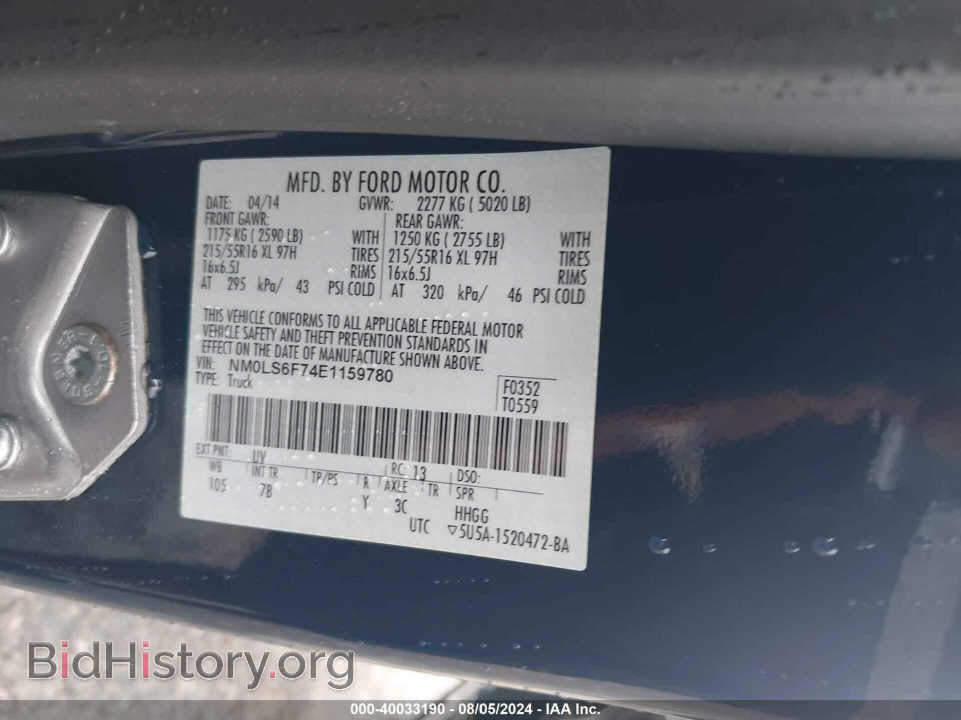 2014 FORD TRANSIT CONNECT - VIN: NM0LS6F74E1159780 - Фото 9
