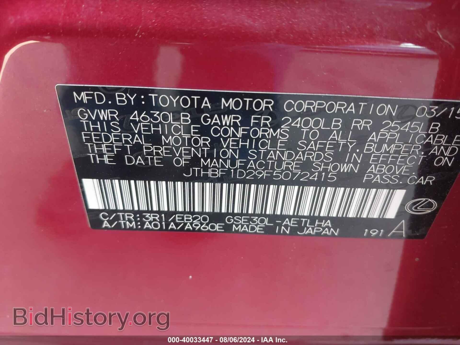 2015 LEXUS IS 250 - VIN: JTHBF1D29F5072415 - Фото 9