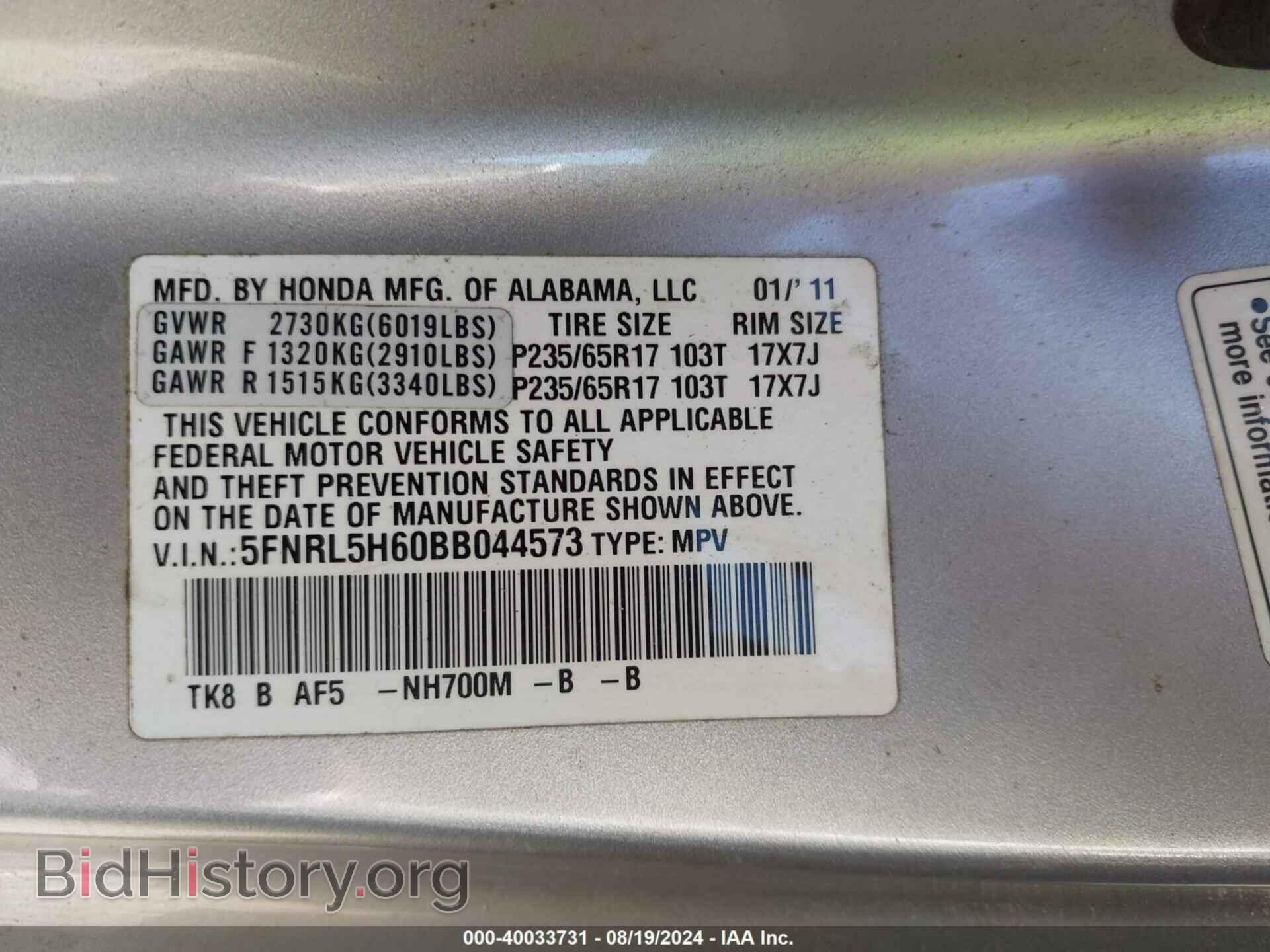 2011 HONDA ODYSSEY - VIN: 5FNRL5H60BB044573 - Фото 9
