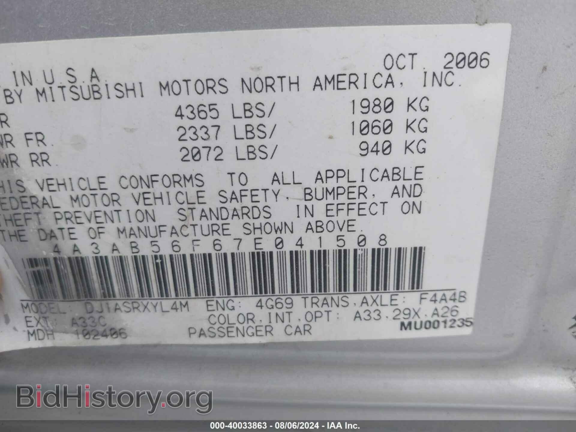 2007 MITSUBISHI GALANT - VIN: 4A3AB56F67E041508 - Фото 9