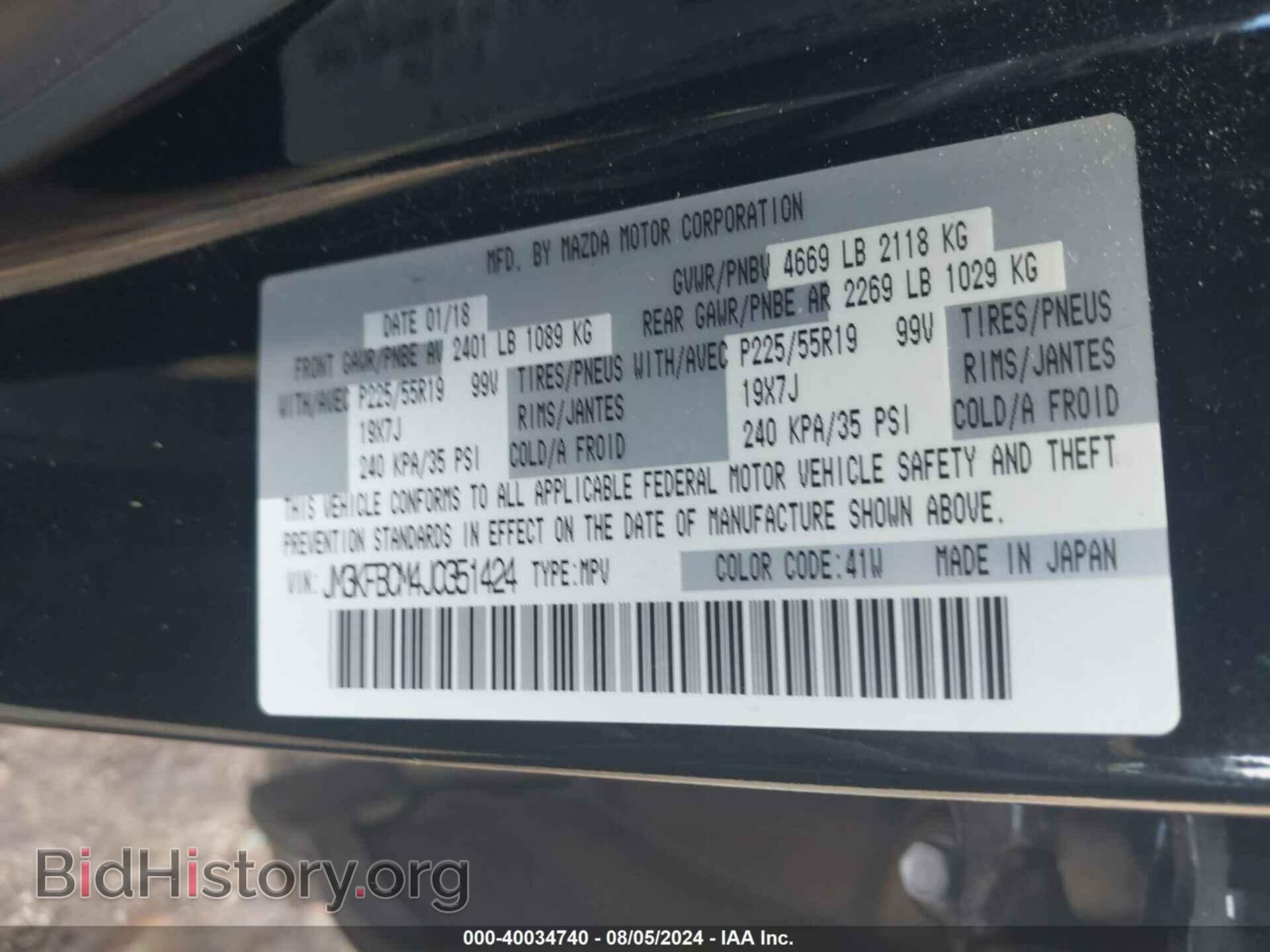 2018 MAZDA CX-5 - VIN: JM3KFBCM4J0351424 - Фото 9