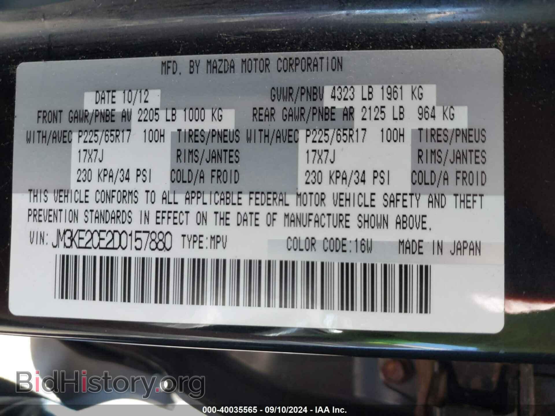 2013 MAZDA CX-5 - VIN: JM3KE2CE2D0157880 - Фото 9
