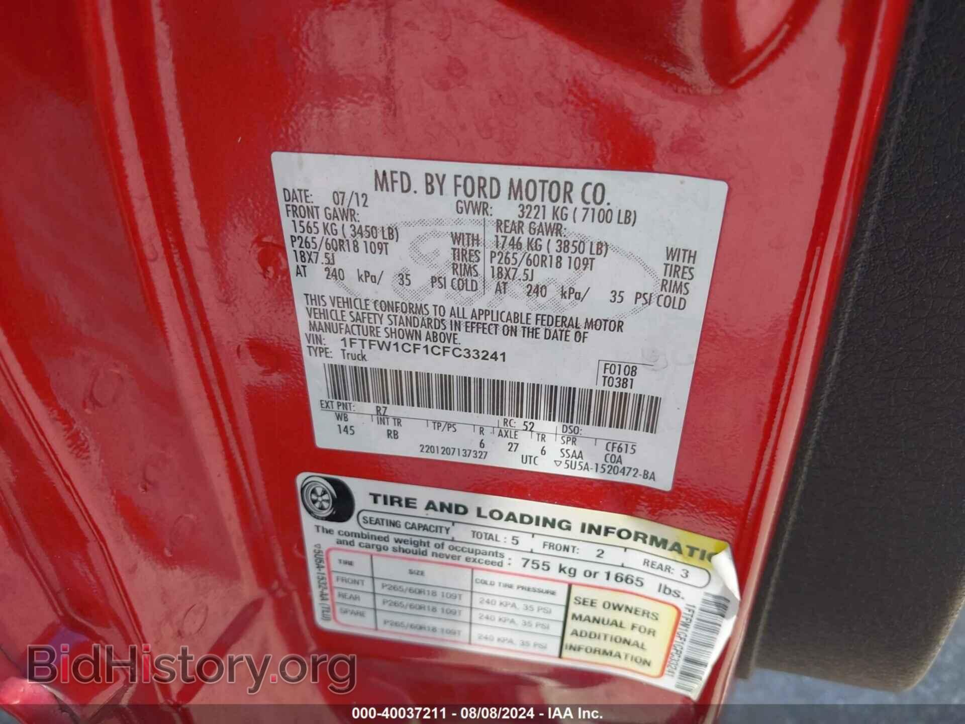 2012 FORD F-150 - VIN: 1FTFW1CF1CFC33241 - Фото 9