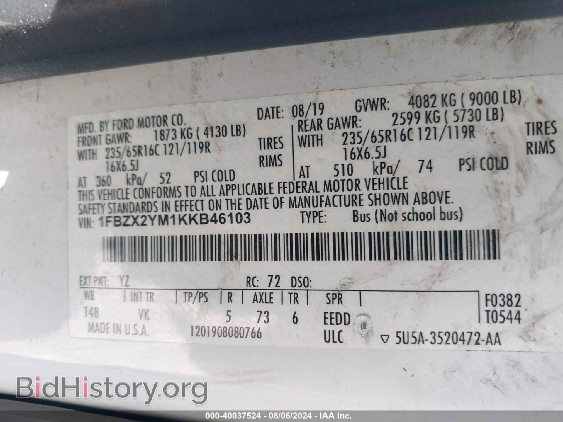 2019 FORD TRANSIT-350 - VIN: 1FBZX2YM1KKB46103 - Фото 9