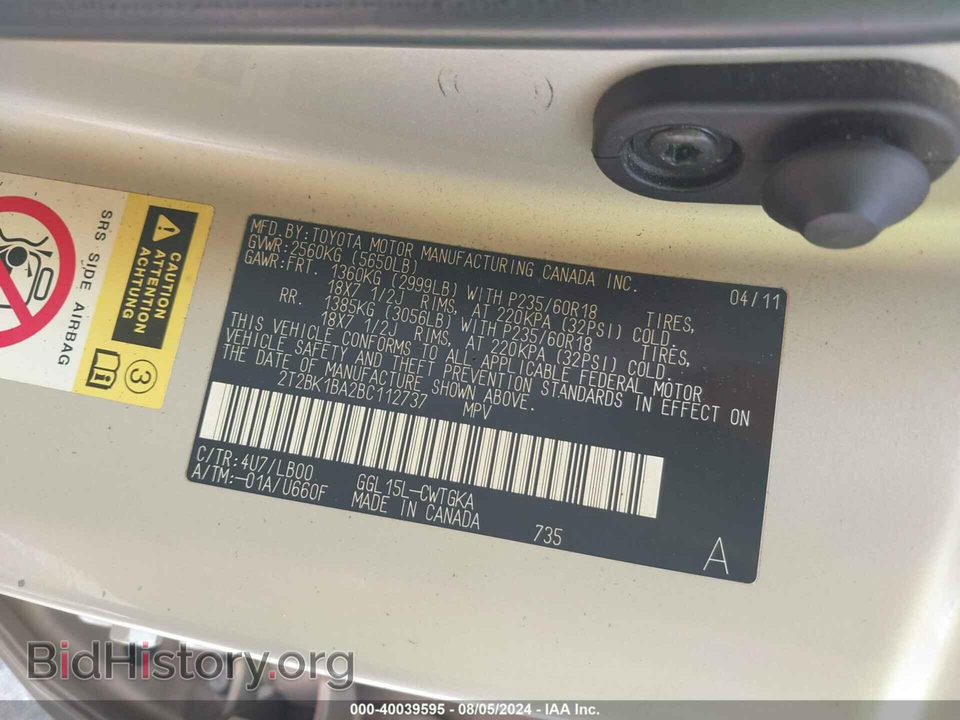 2011 LEXUS RX 350 - VIN: 2T2BK1BA2BC112737 - Фото 9