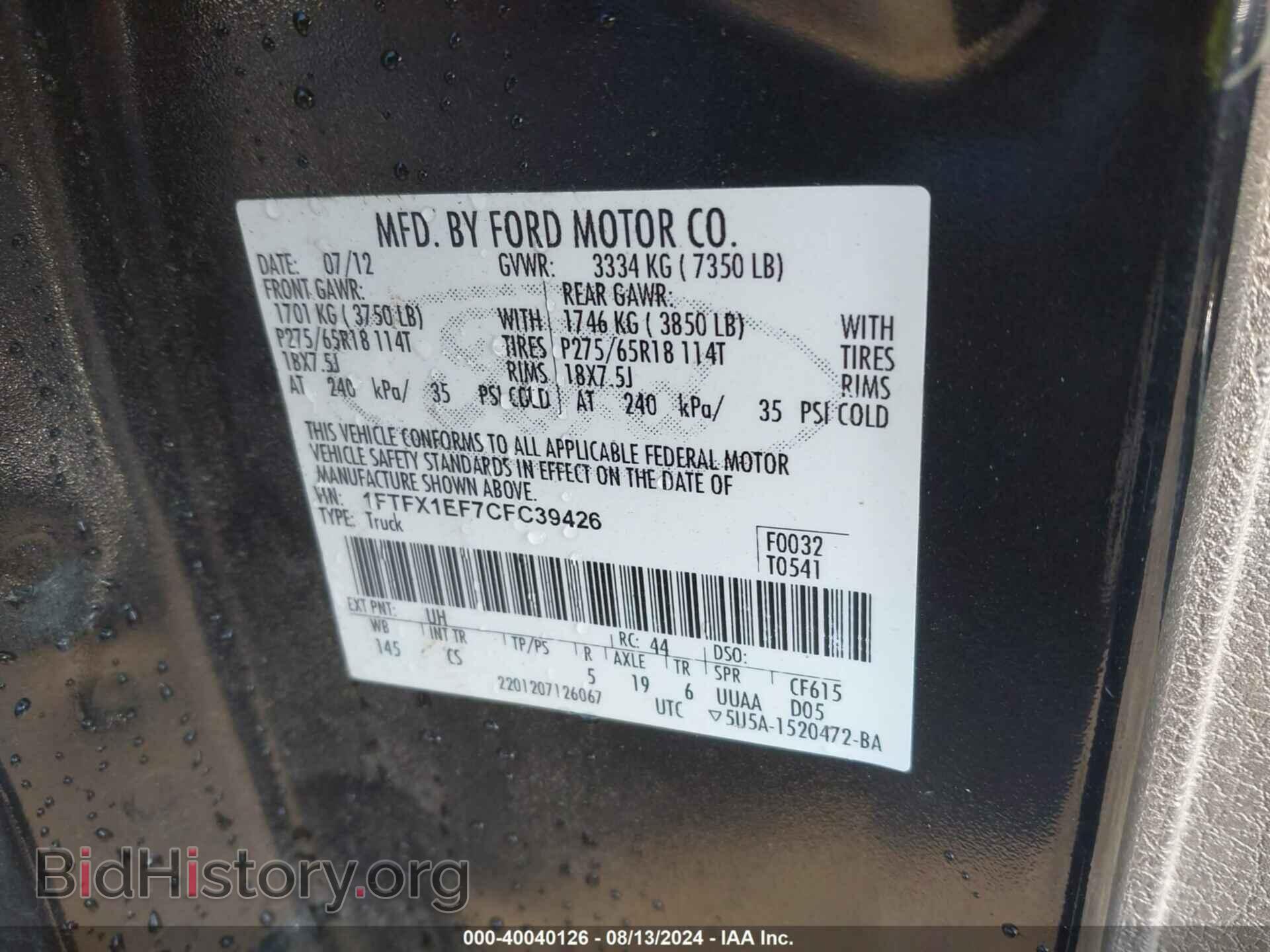 2012 FORD F-150 - VIN: 1FTFX1EF7CFC39426 - Фото 9