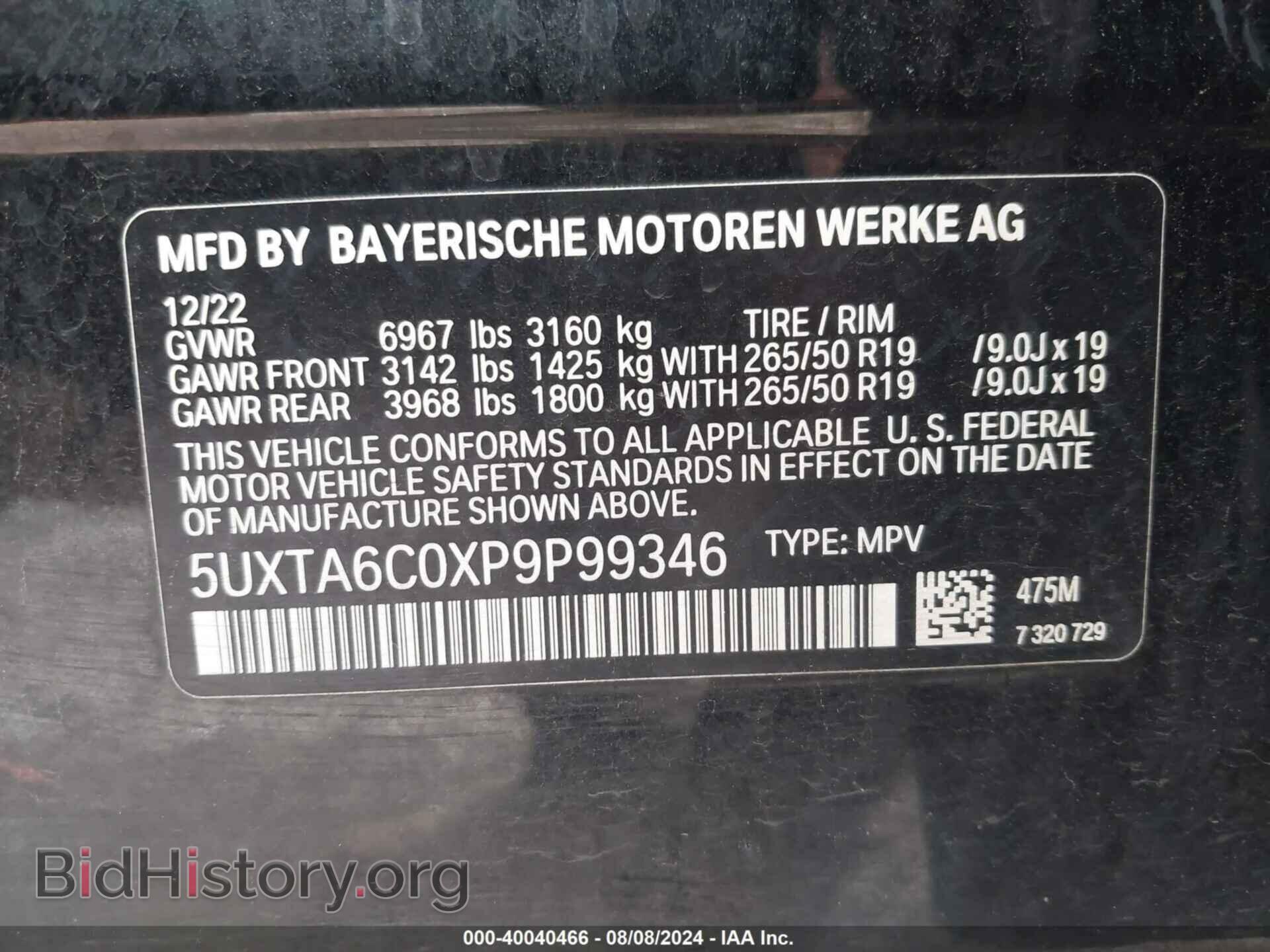 2023 BMW X5 PHEV - VIN: 5UXTA6C0XP9P99346 - Фото 9