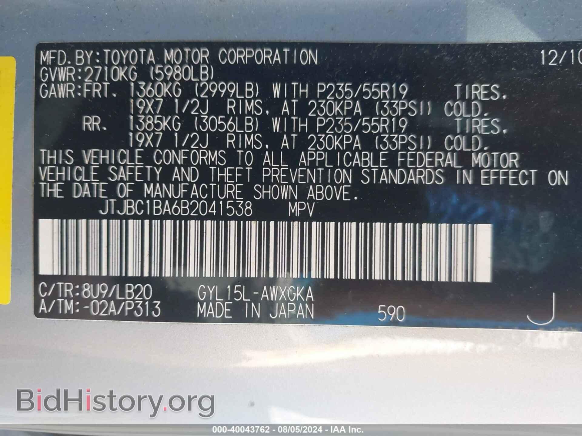 2011 LEXUS RX 450H - VIN: JTJBC1BA6B2041538 - Фото 9