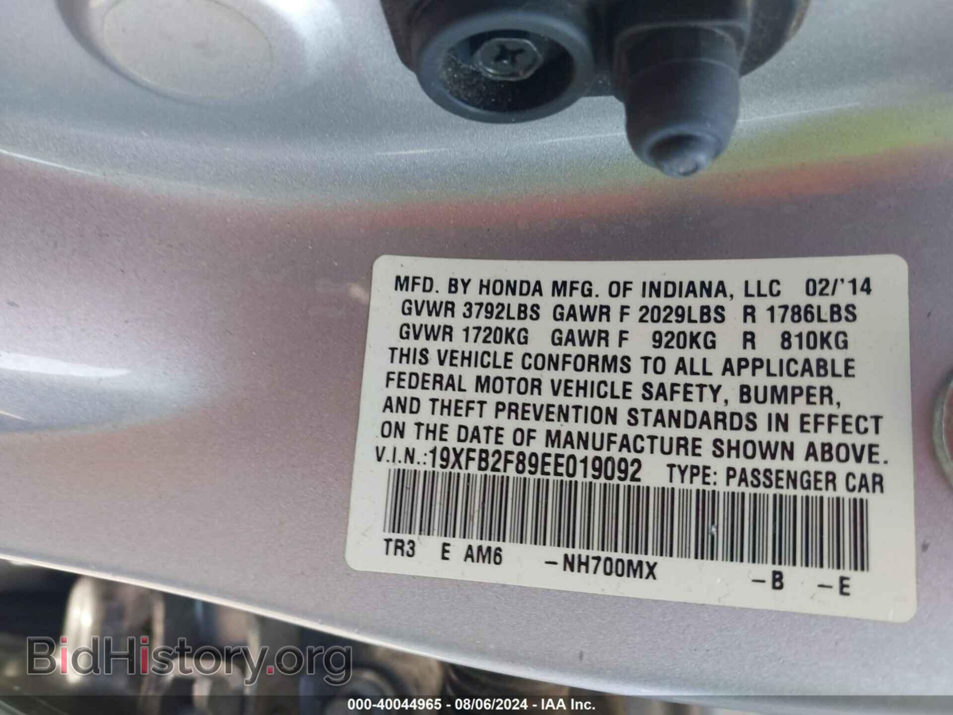 2014 HONDA CIVIC - VIN: 19XFB2F89EE019092 - Фото 9