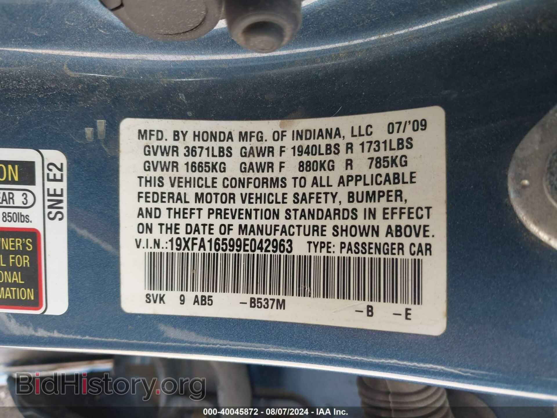 2009 HONDA CIVIC - VIN: 19XFA16599E042963 - Фото 9