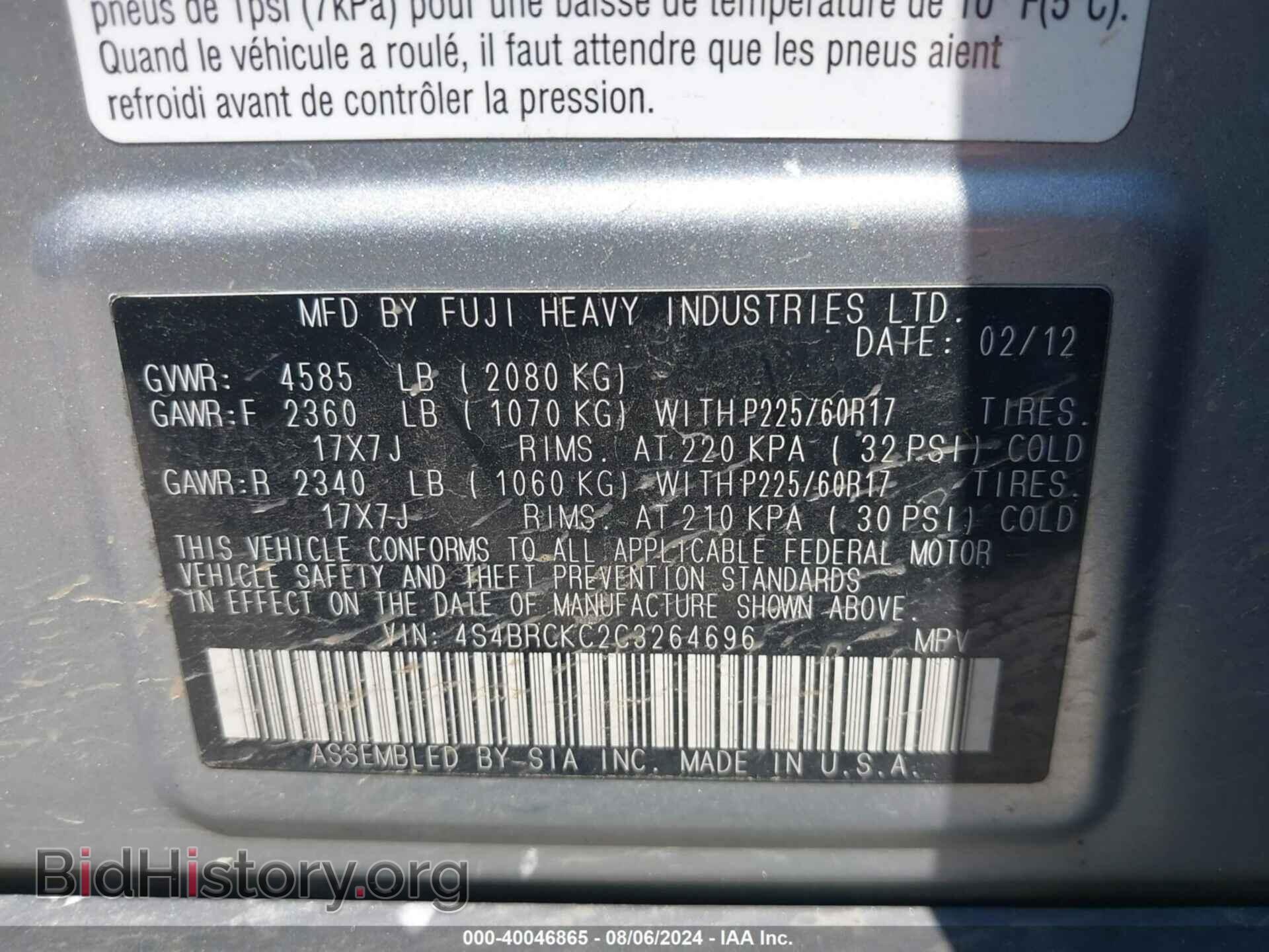 2012 SUBARU OUTBACK - VIN: 4S4BRCKC2C3264696 - Фото 9