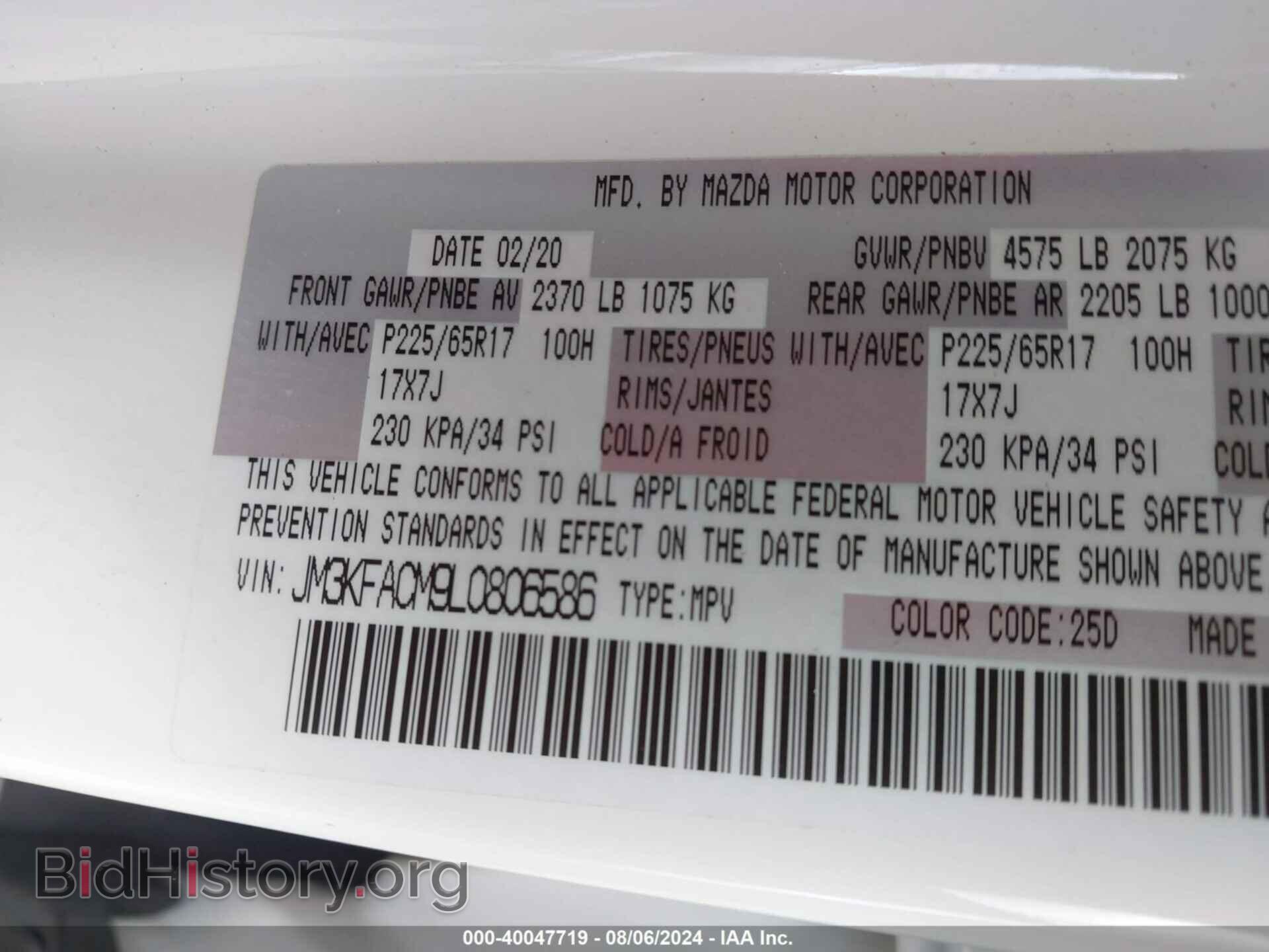 2020 MAZDA CX-5 - VIN: JM3KFACM9L0806586 - Фото 9