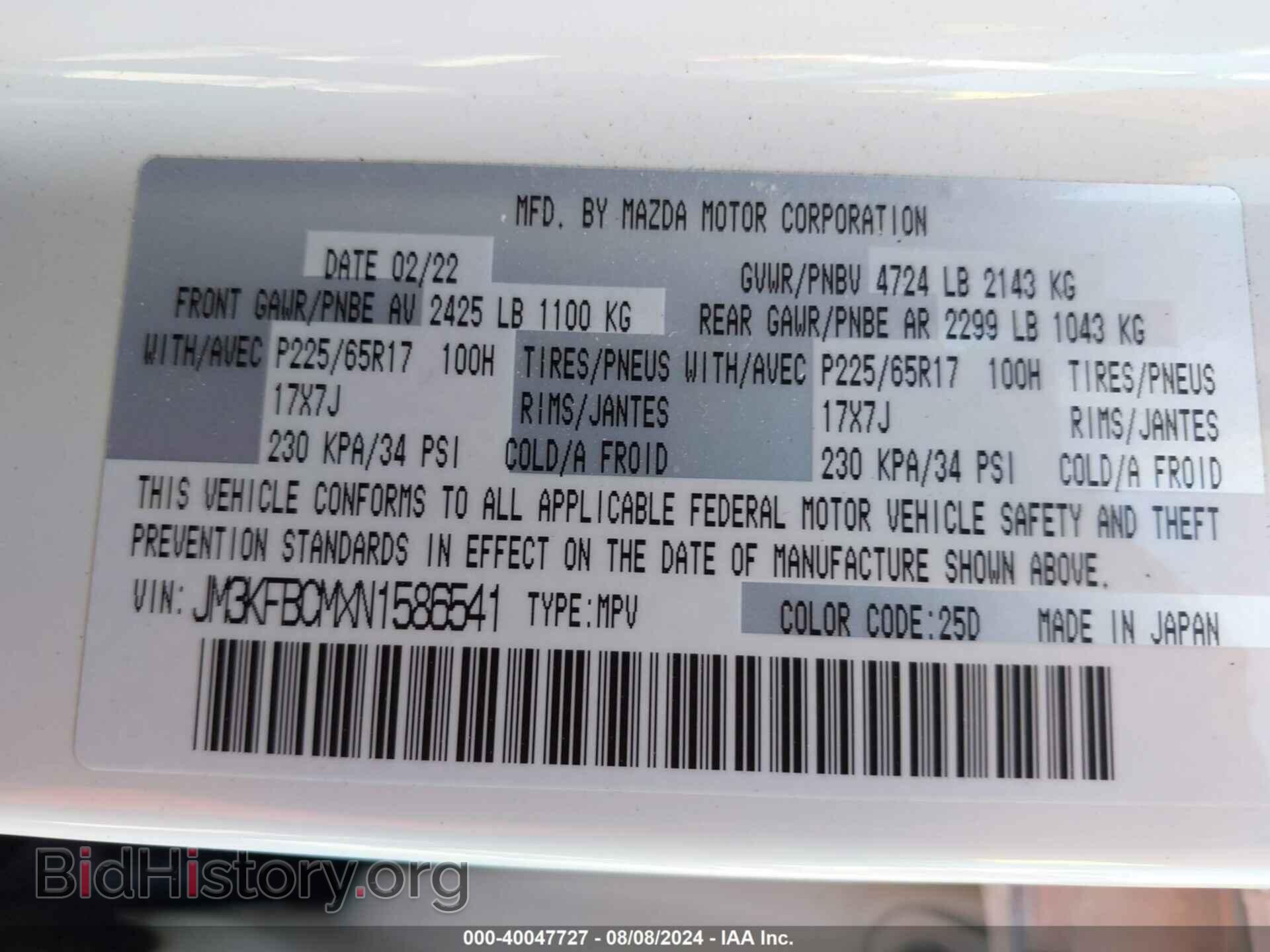 2022 MAZDA CX-5 - VIN: JM3KFBCMXN1586541 - Фото 9