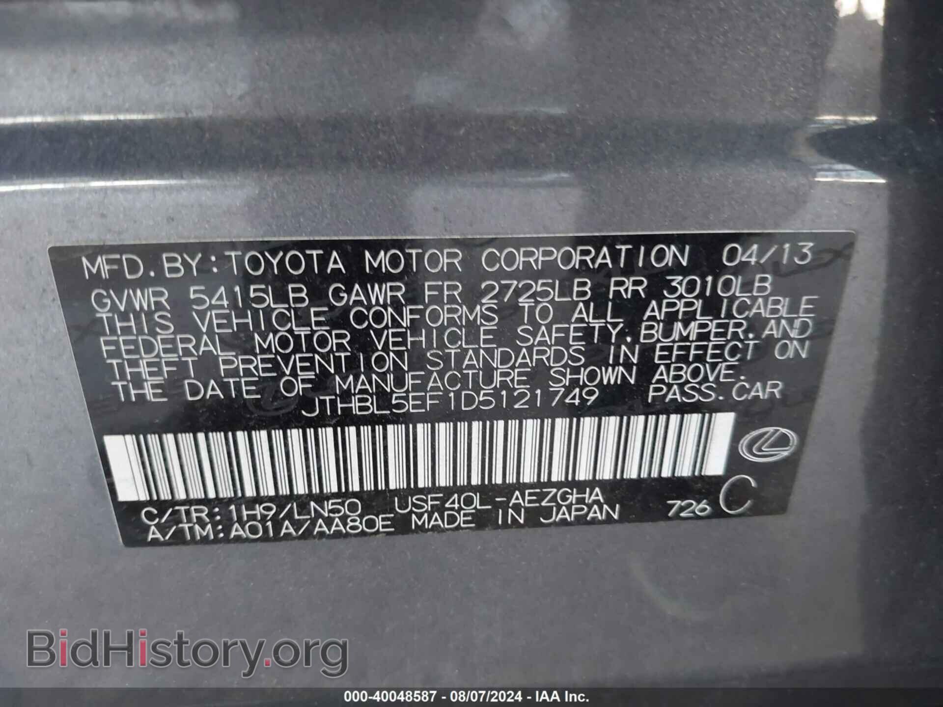 2013 LEXUS LS 460 - VIN: JTHBL5EF1D5121749 - Фото 9