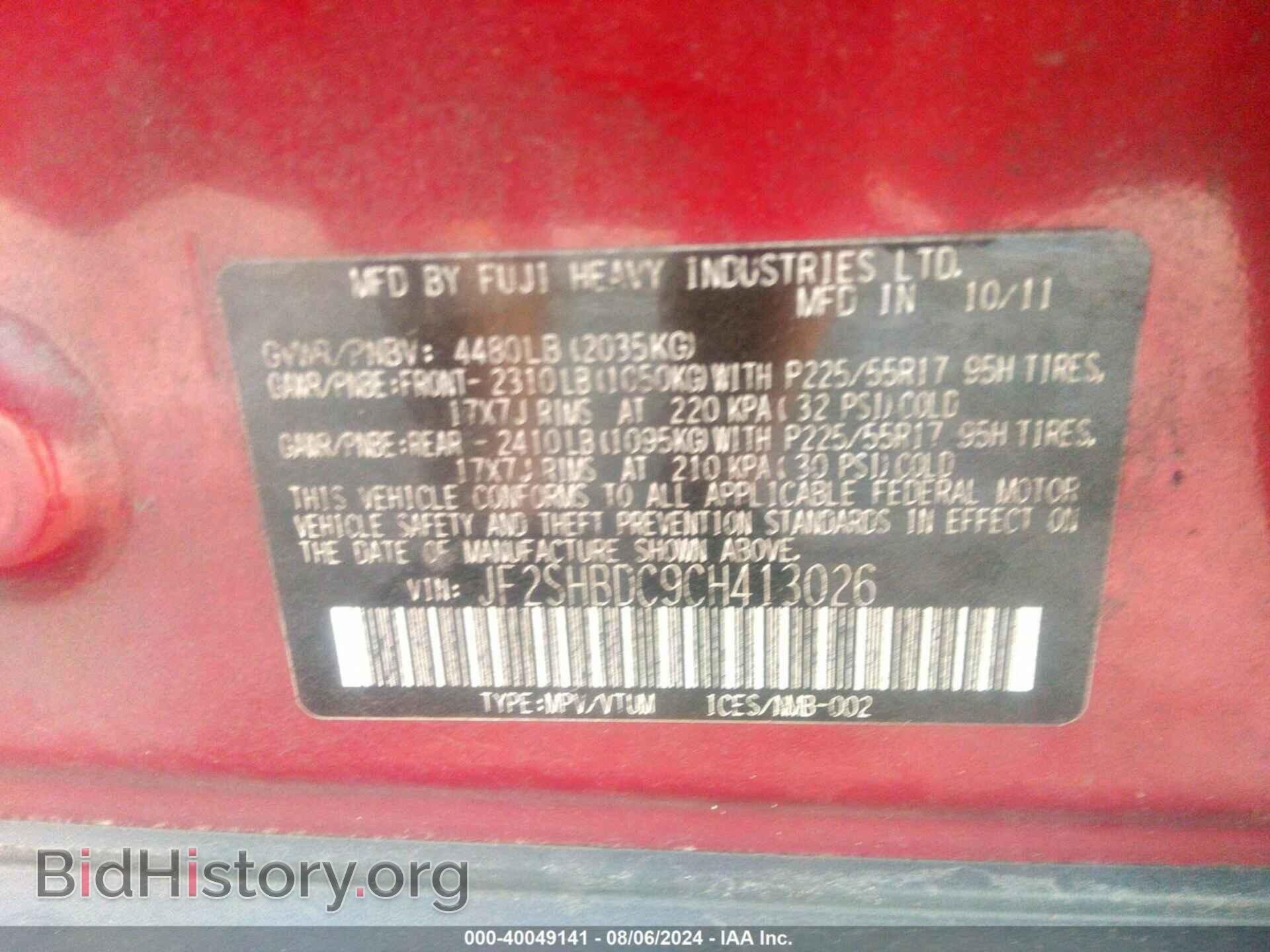 2012 SUBARU FORESTER - VIN: JF2SHBDC9CH413026 - Фото 9