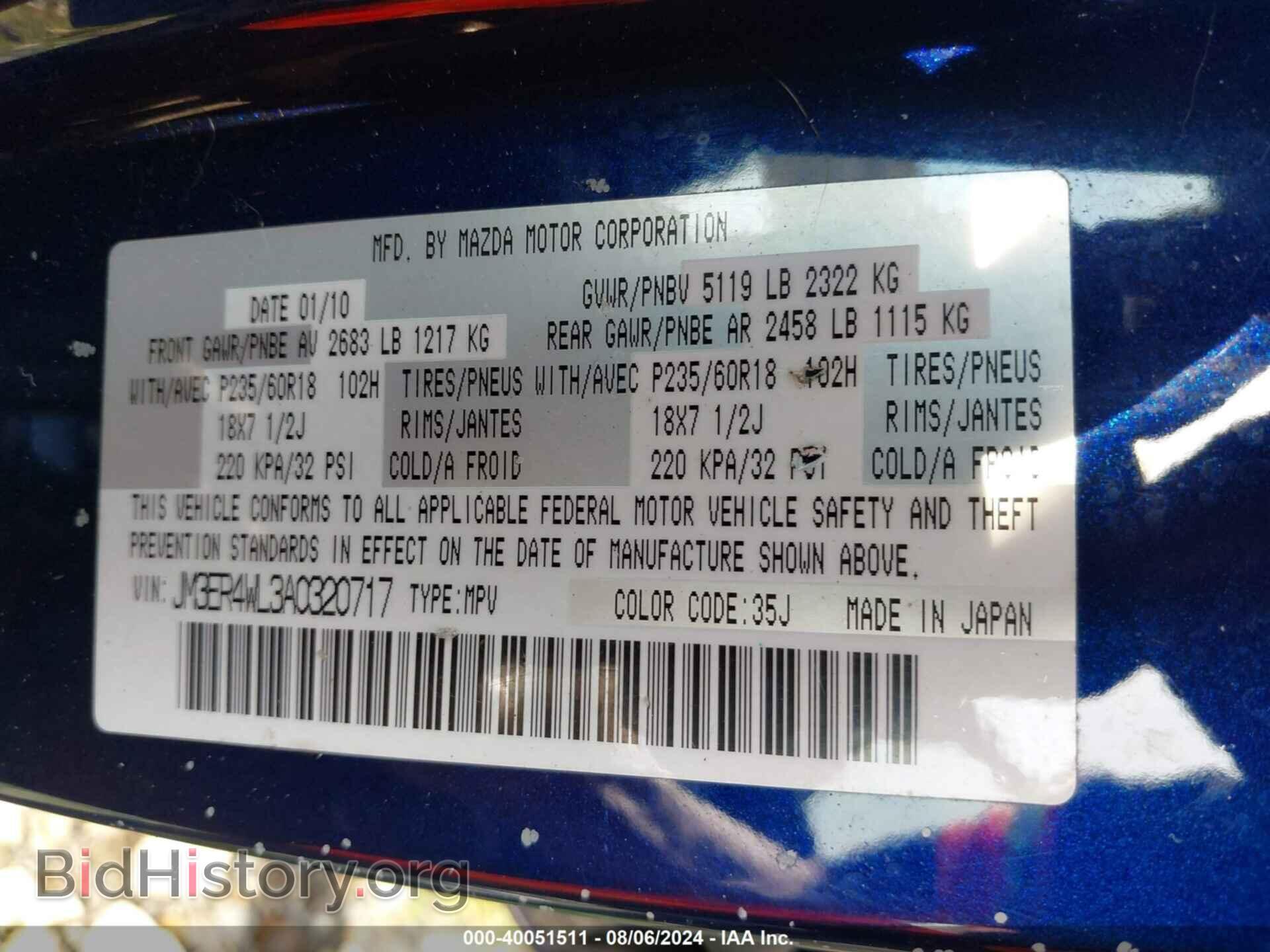 2010 MAZDA CX-7 - VIN: JM3ER4WL3A0320717 - Фото 9