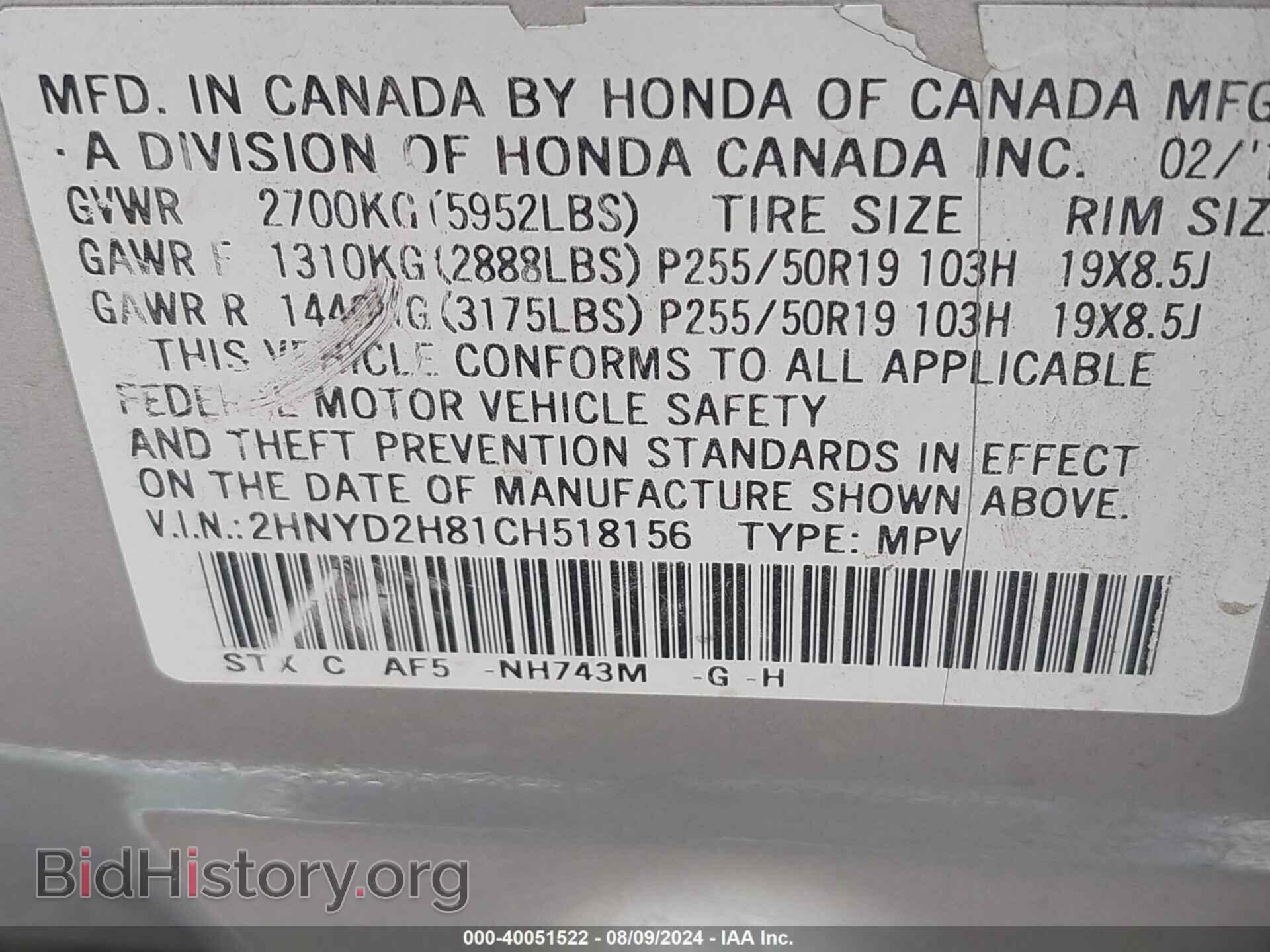 2012 ACURA MDX - VIN: 2HNYD2H81CH518156 - Фото 9
