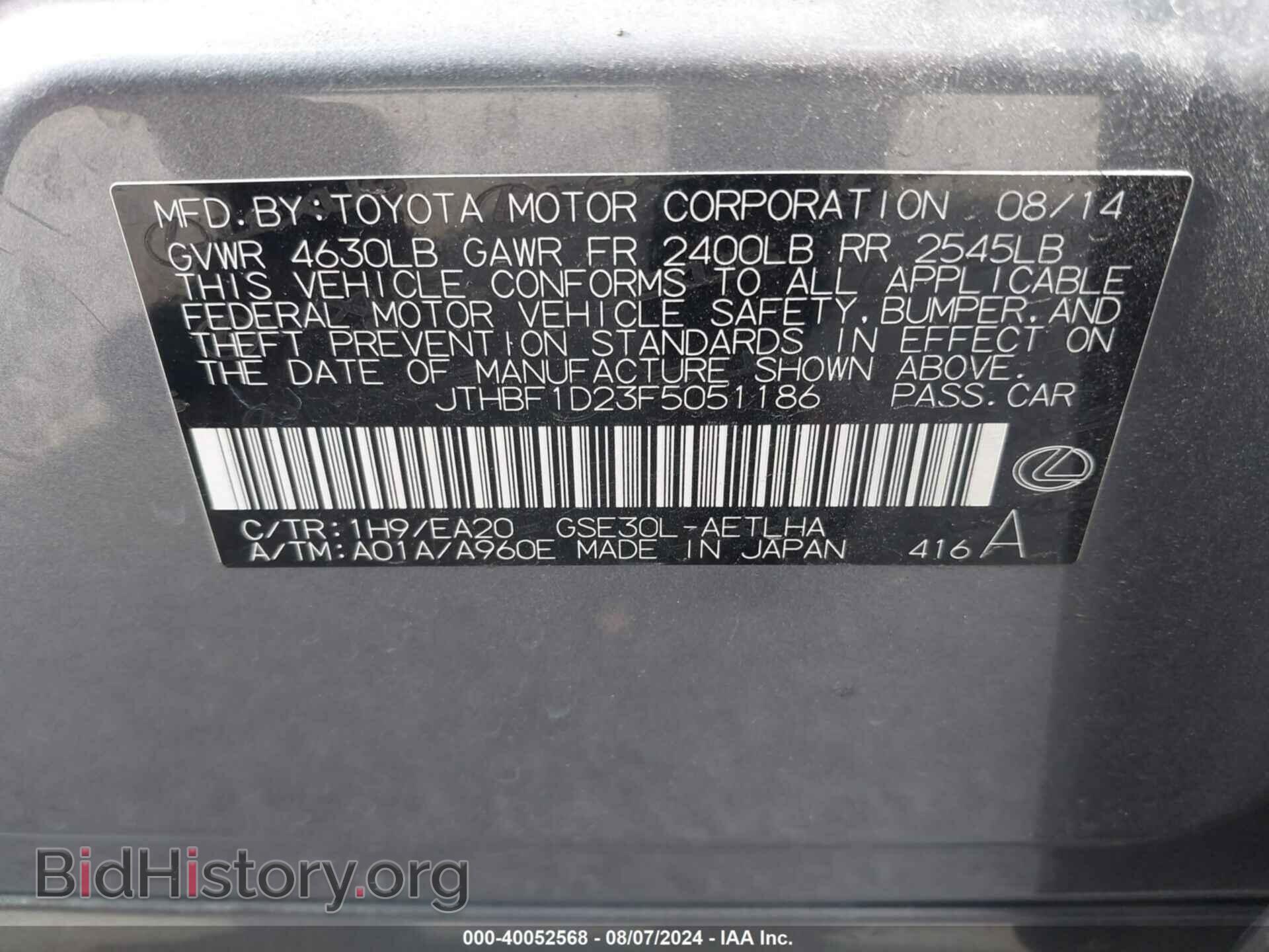 2015 LEXUS IS 250 - VIN: JTHBF1D23F5051186 - Фото 9