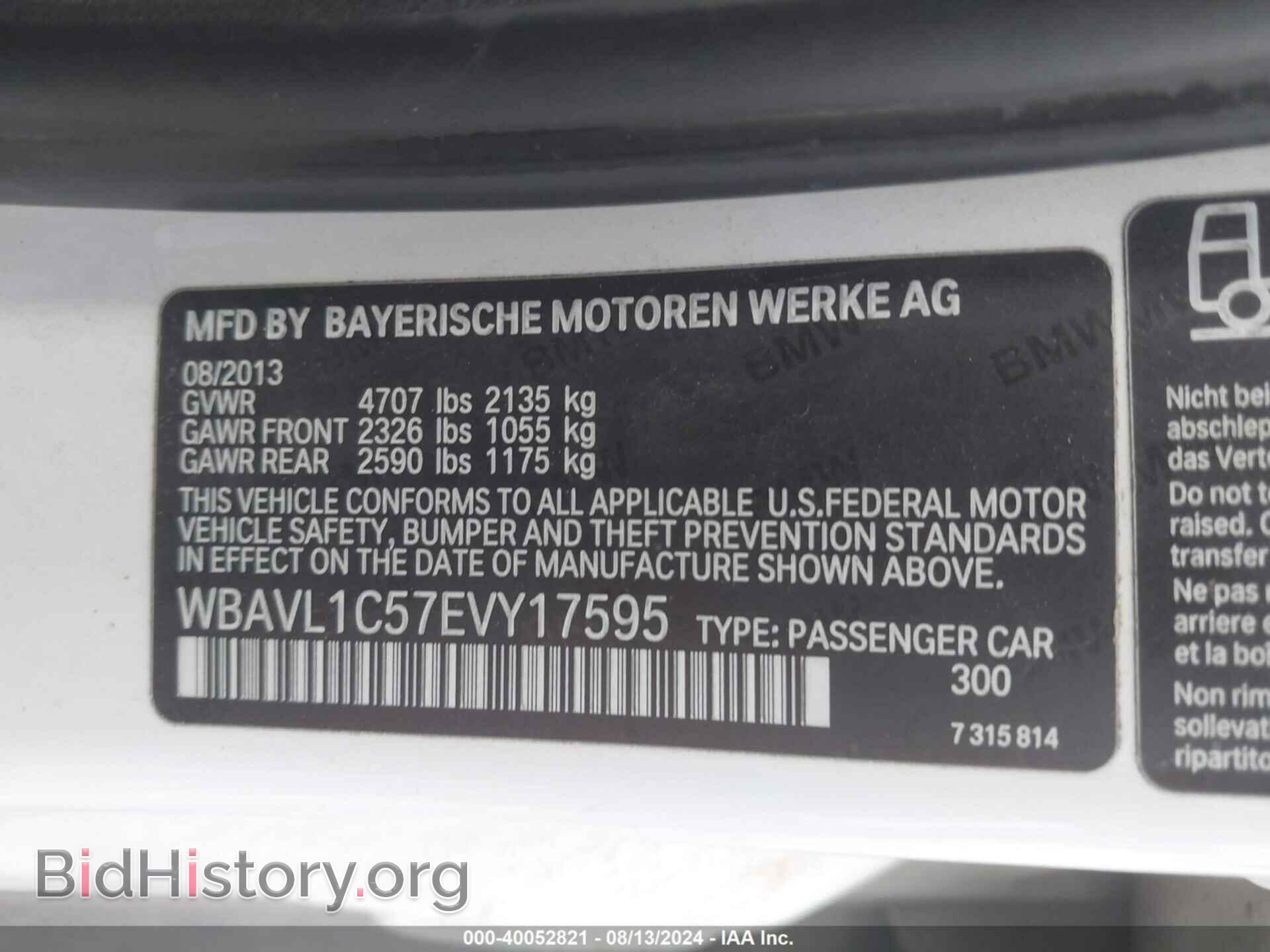 2014 BMW X1 - VIN: WBAVL1C57EVY17595 - Фото 9